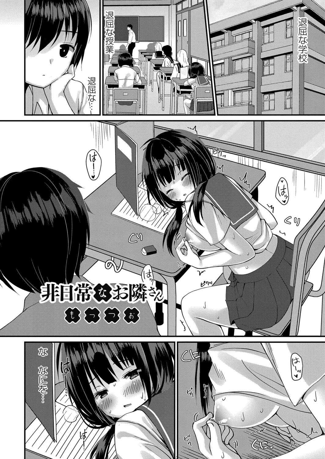 COMIC Reboot(コミックリブート) VOL.21ページ12