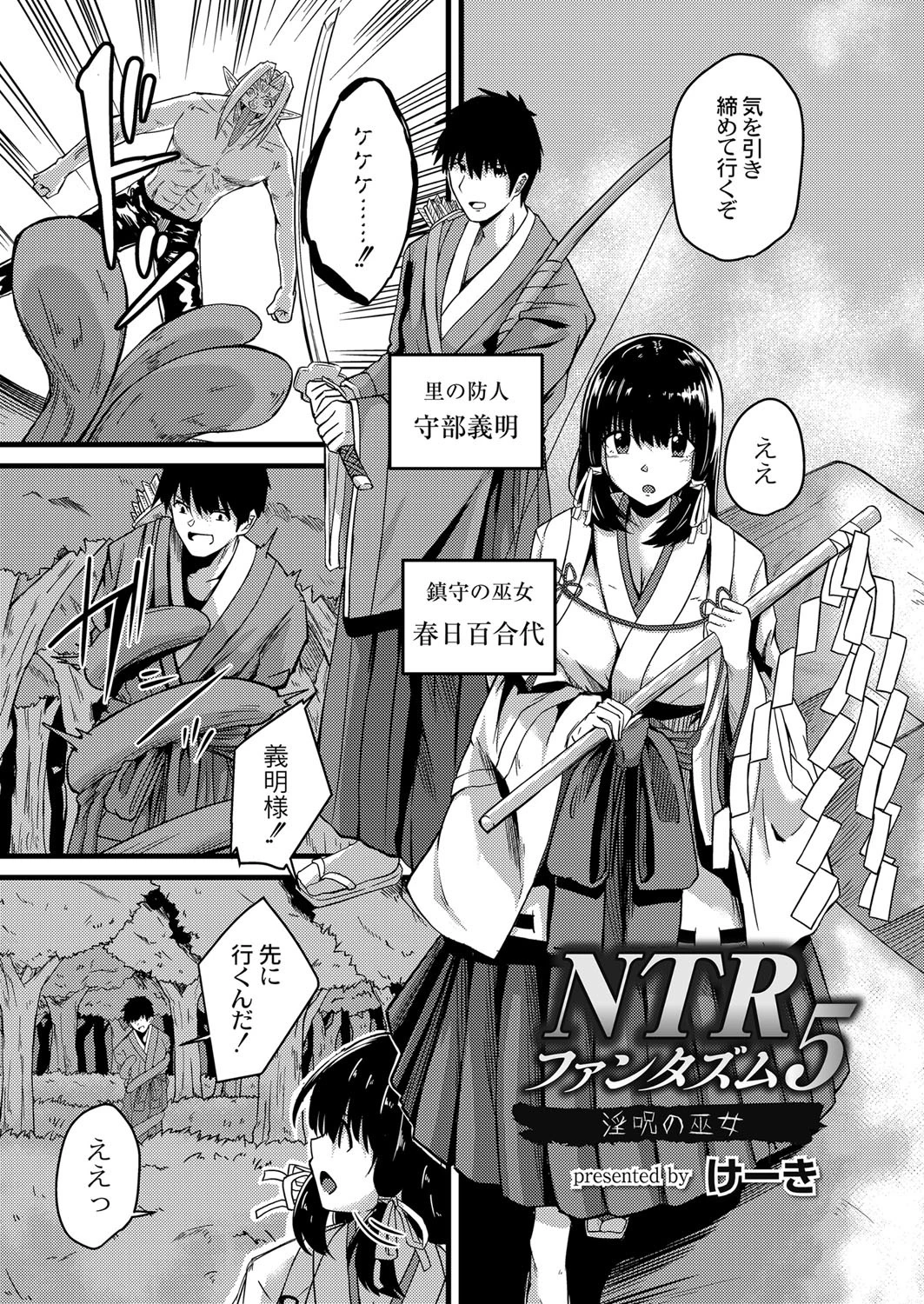 COMIC Reboot(コミックリブート) VOL.21ページ15