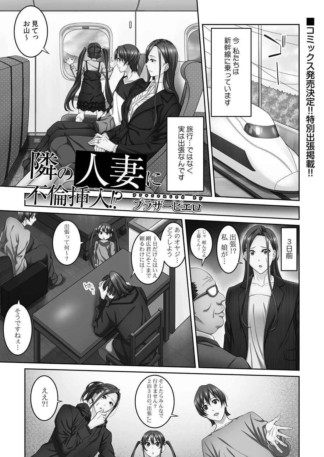 COMIC Reboot(コミックリブート) VOL.21ページ16