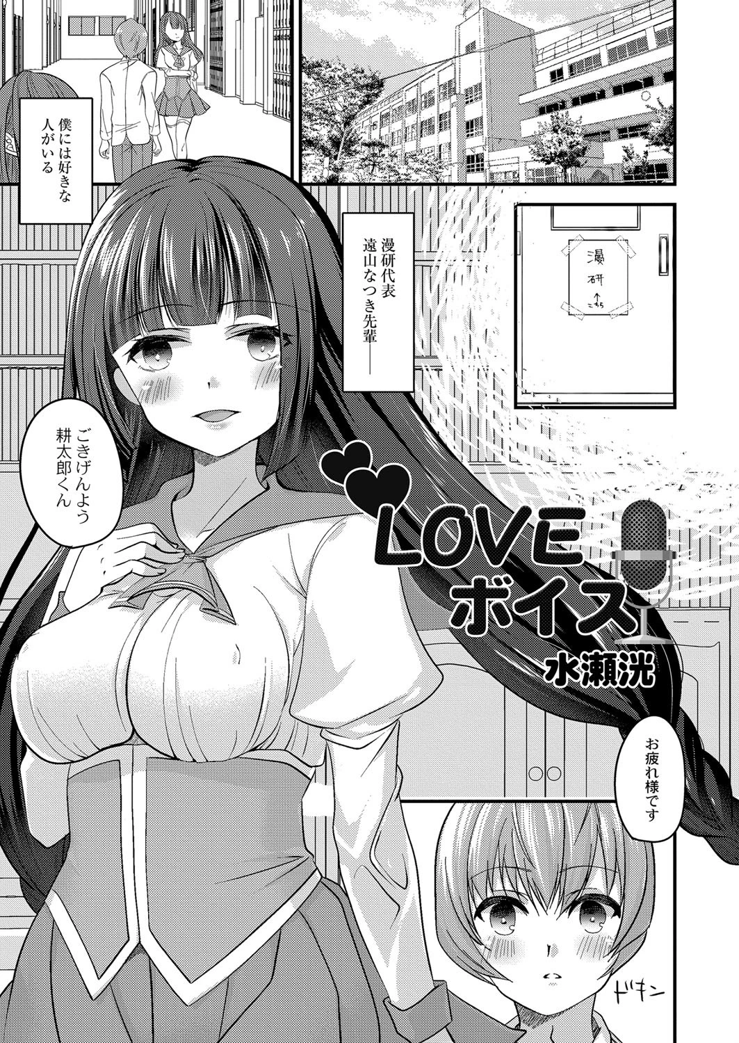COMIC Reboot(コミックリブート) VOL.21ページ17