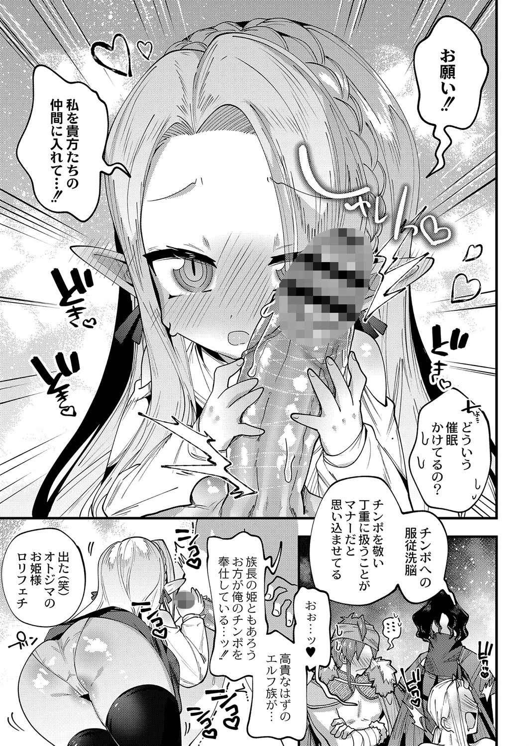 超ぷにまんパーティーページ5