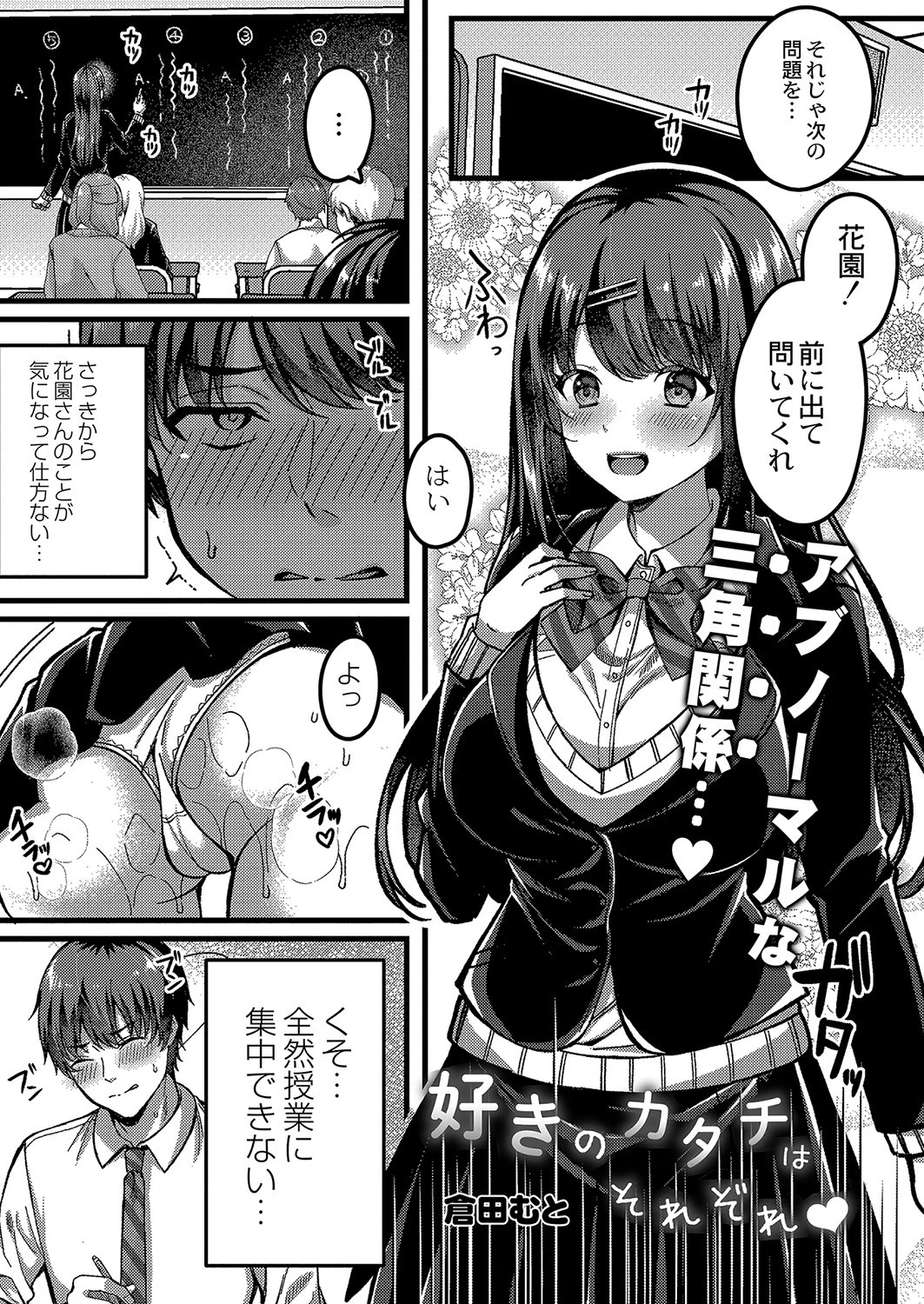 COMIC Reboot（コミックリブート） VOL.31ページ3