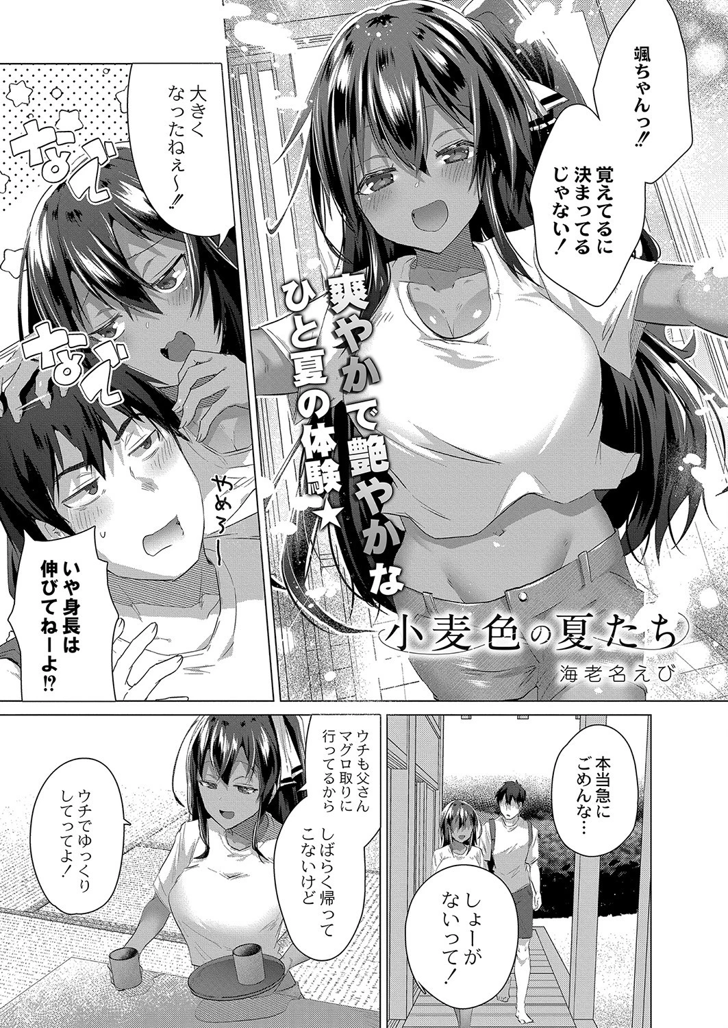 COMIC Reboot（コミックリブート） VOL.31ページ4