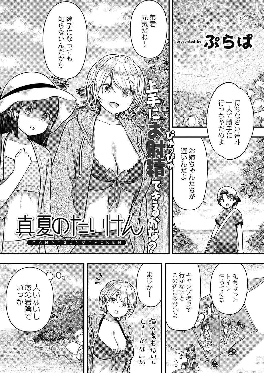 COMIC Reboot（コミックリブート） VOL.31ページ5