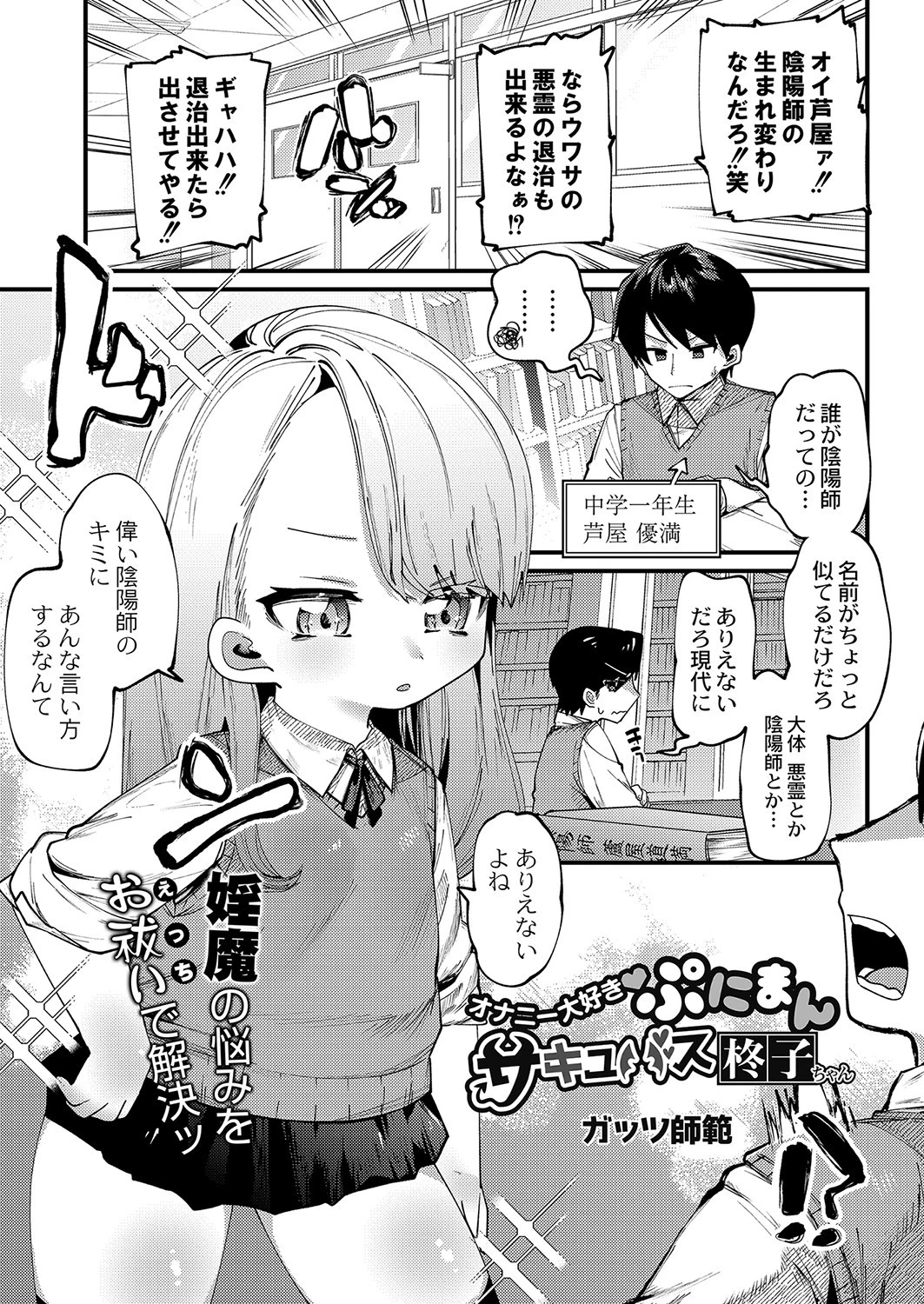 COMIC Reboot（コミックリブート） VOL.31ページ6
