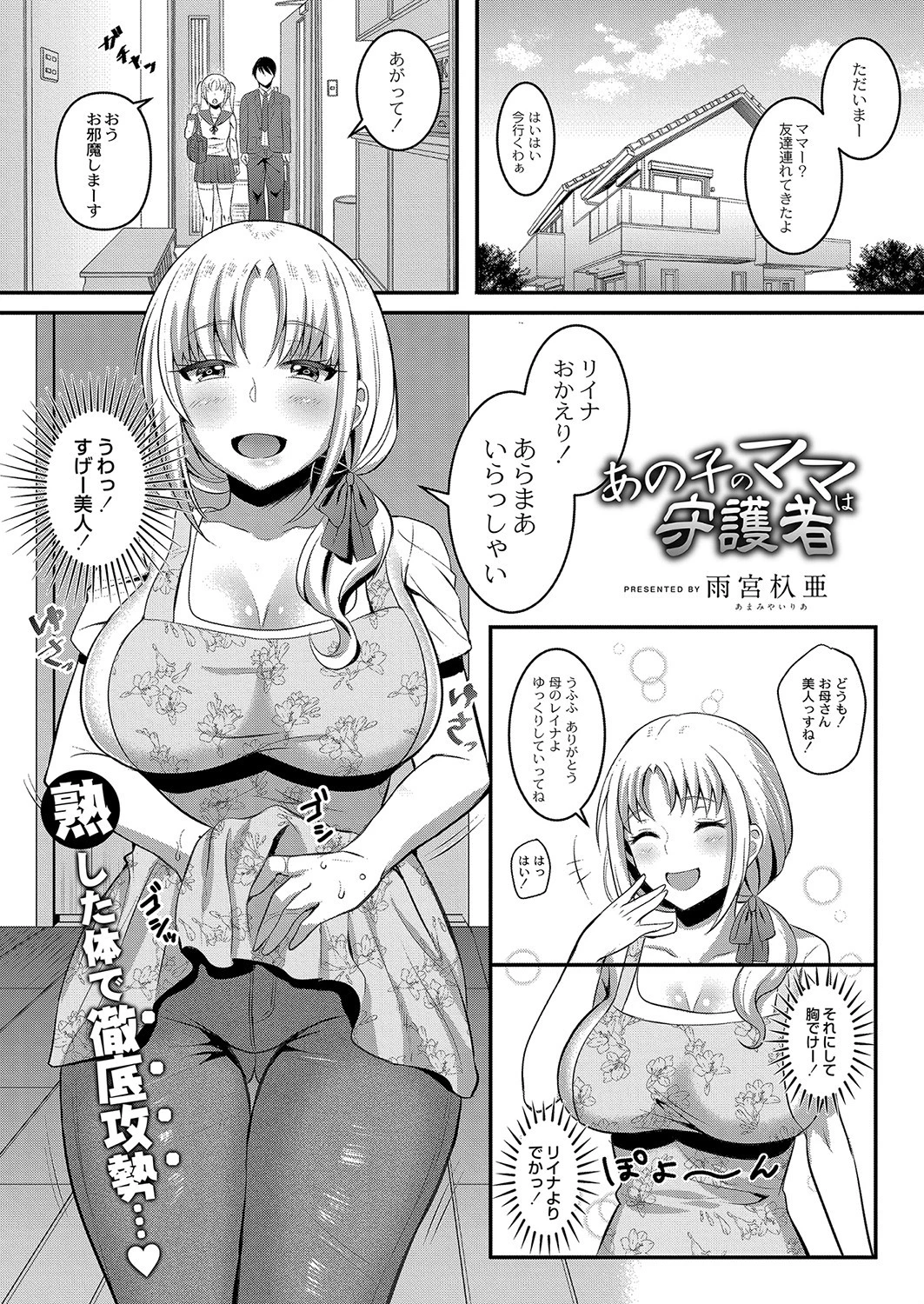 COMIC Reboot（コミックリブート） VOL.31ページ7