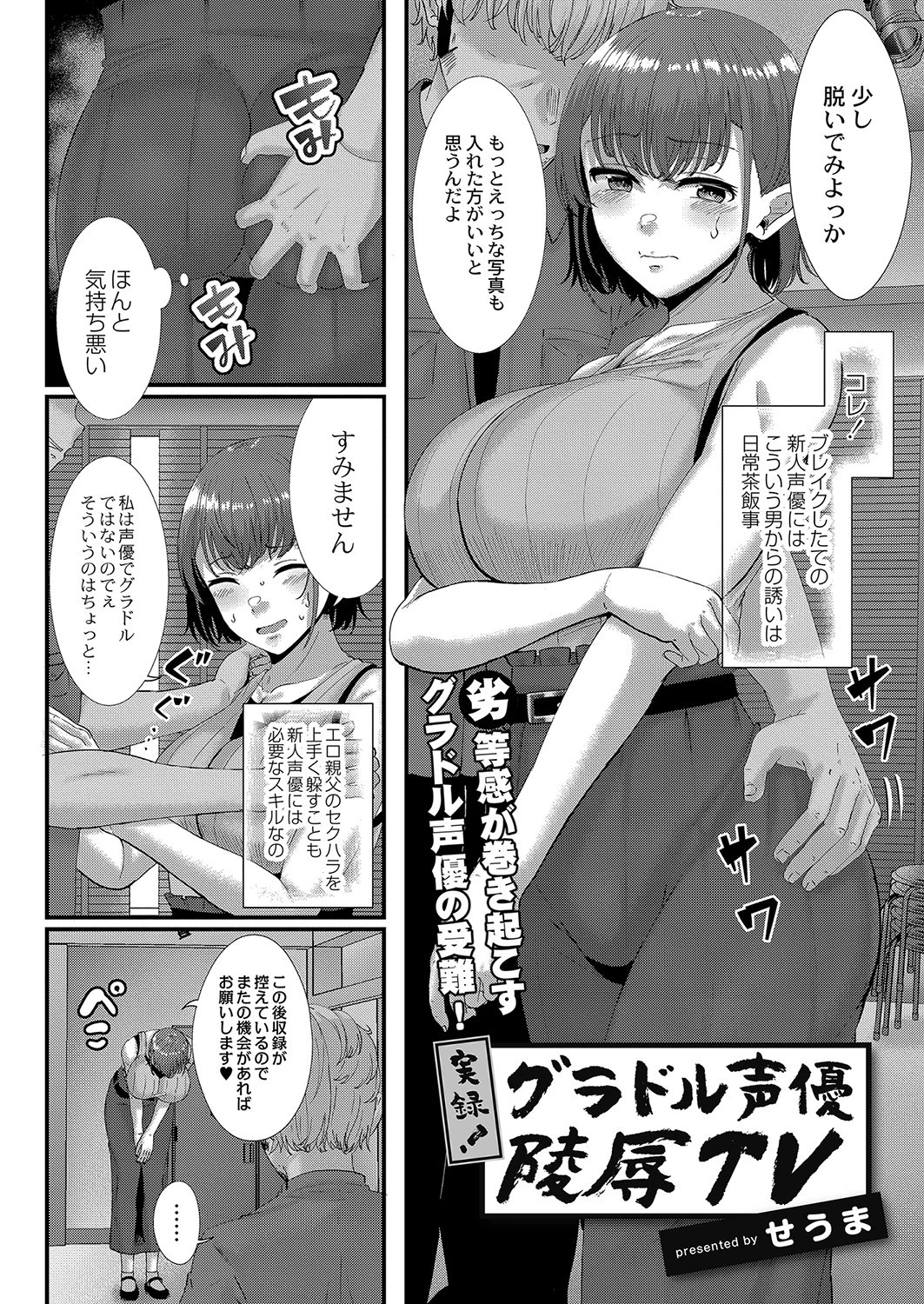 COMIC Reboot（コミックリブート） VOL.31ページ9