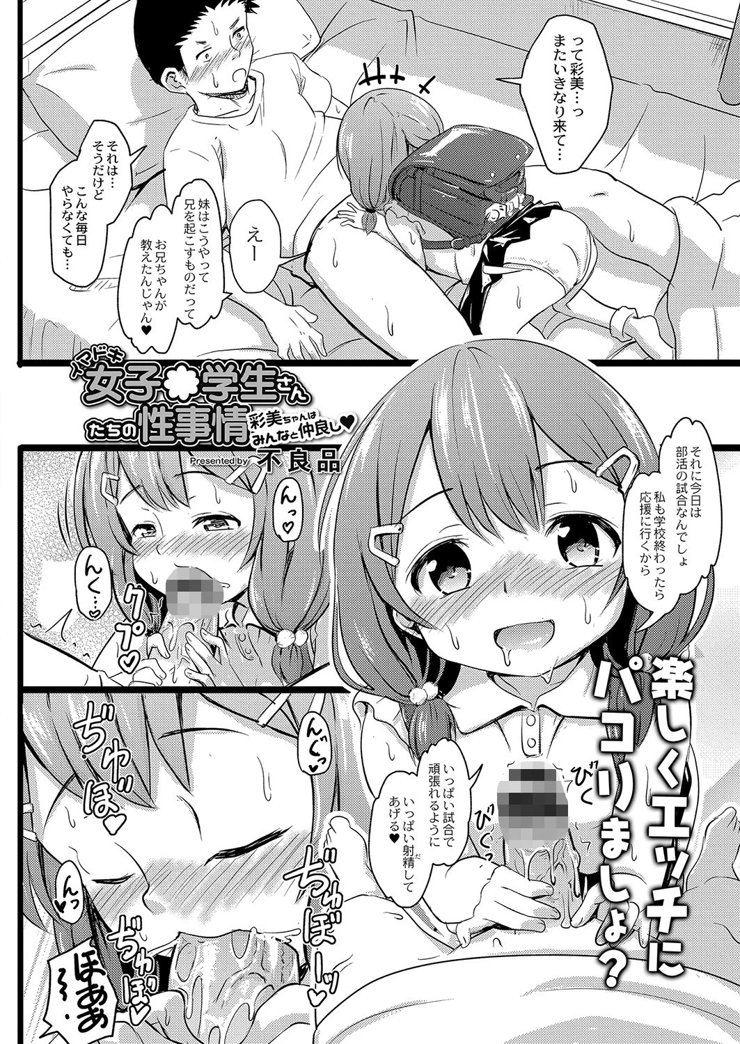 COMIC Reboot（コミックリブート） VOL.31ページ10