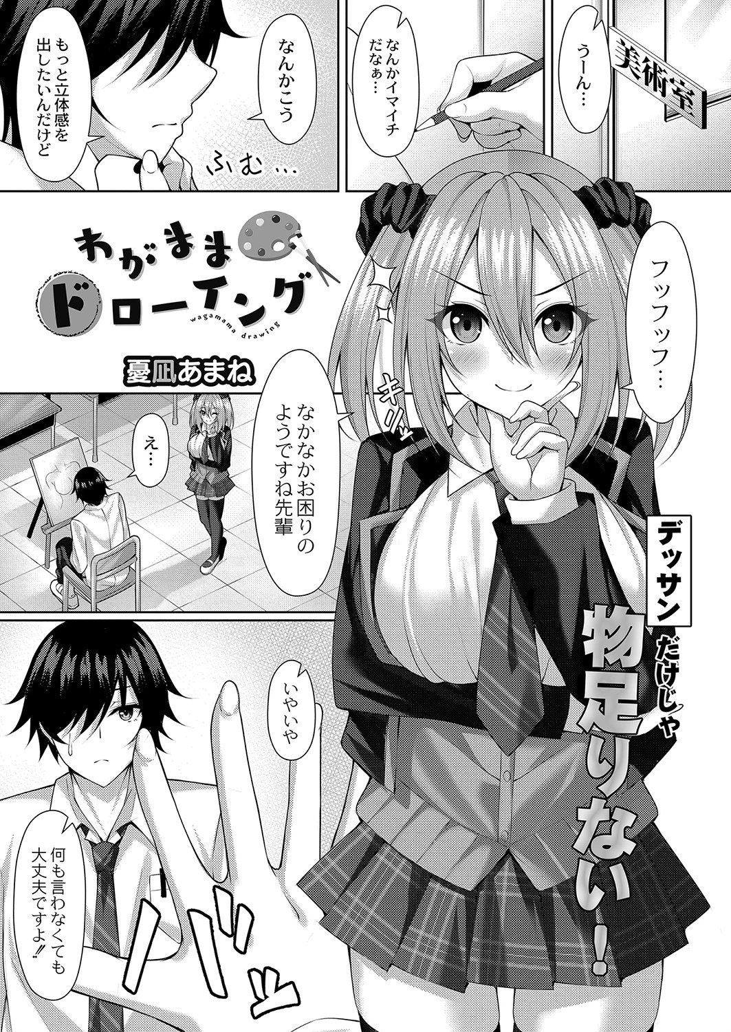 COMIC Reboot（コミックリブート） VOL.31ページ11