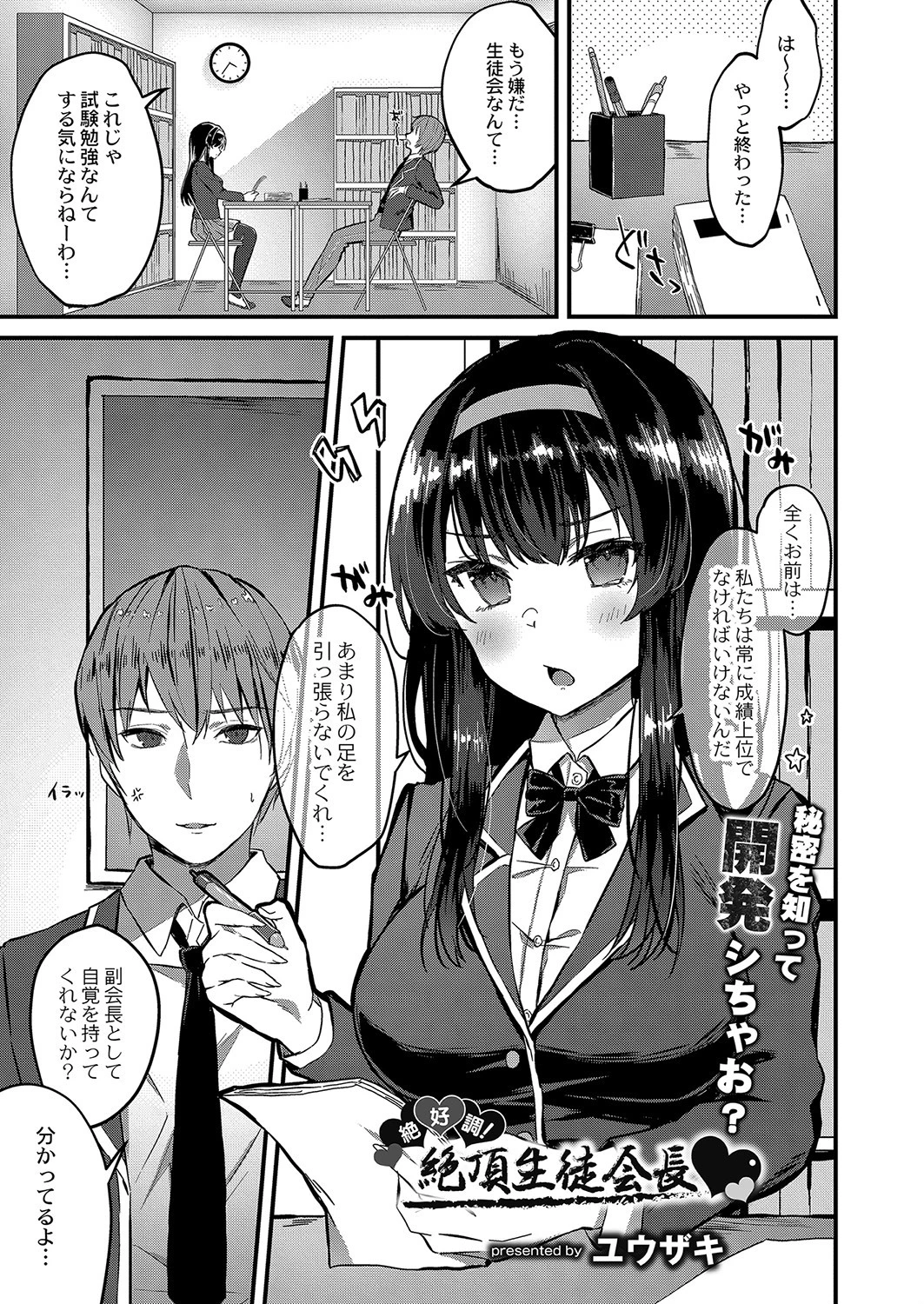COMIC Reboot（コミックリブート） VOL.31ページ12