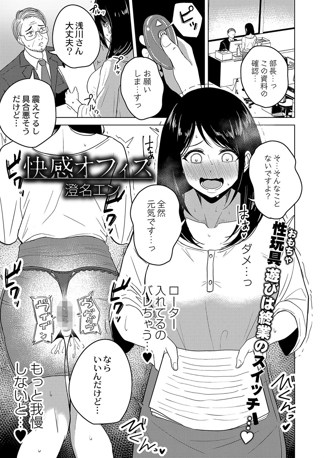 COMIC Reboot（コミックリブート） VOL.31ページ13