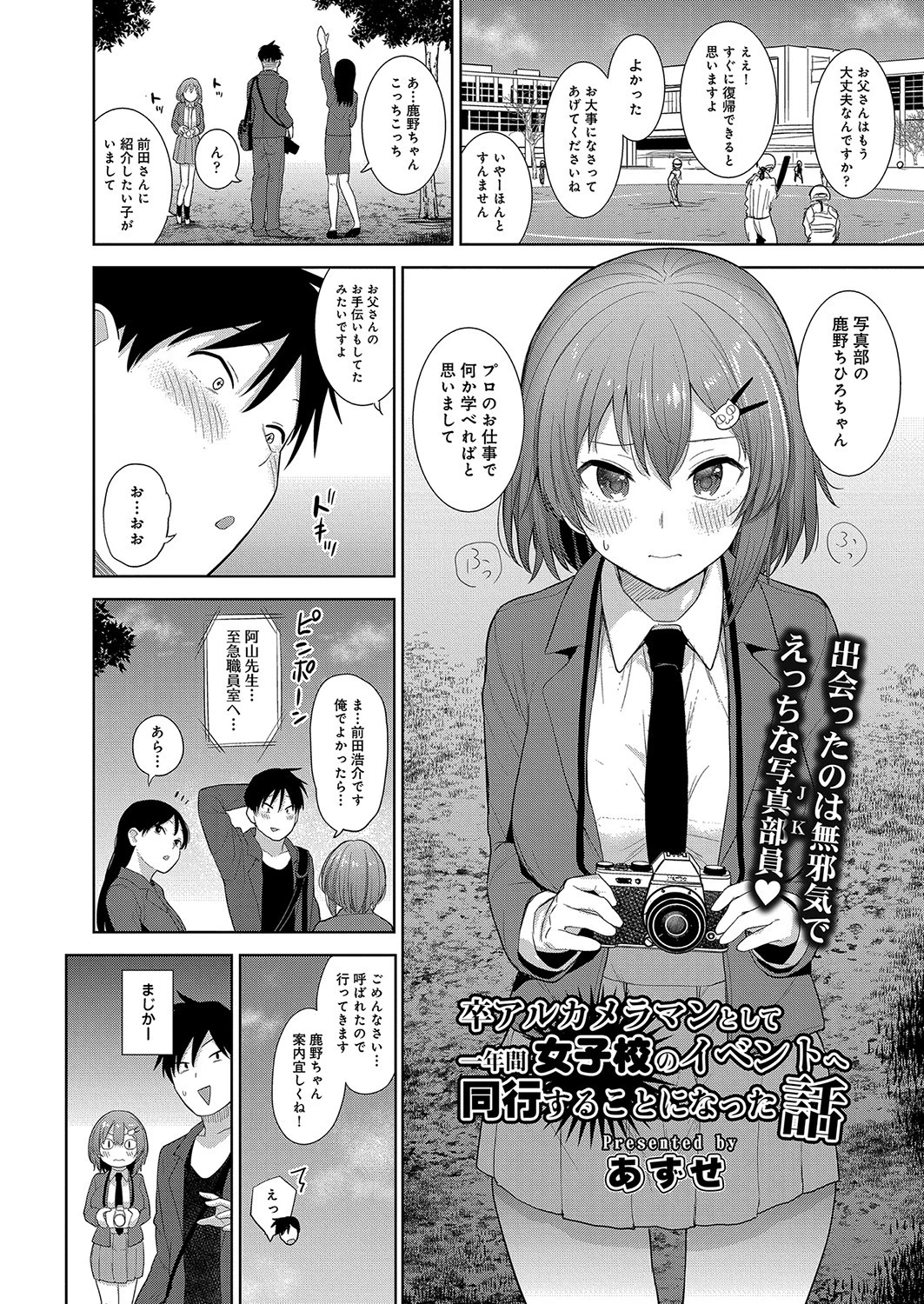 COMIC Reboot（コミックリブート） VOL.31ページ15