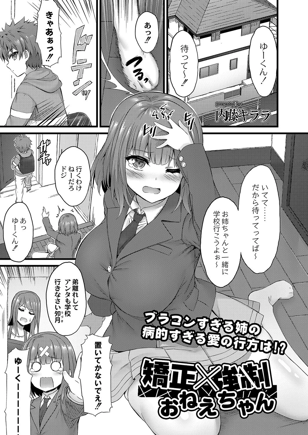 COMIC Reboot（コミックリブート） VOL.31ページ17