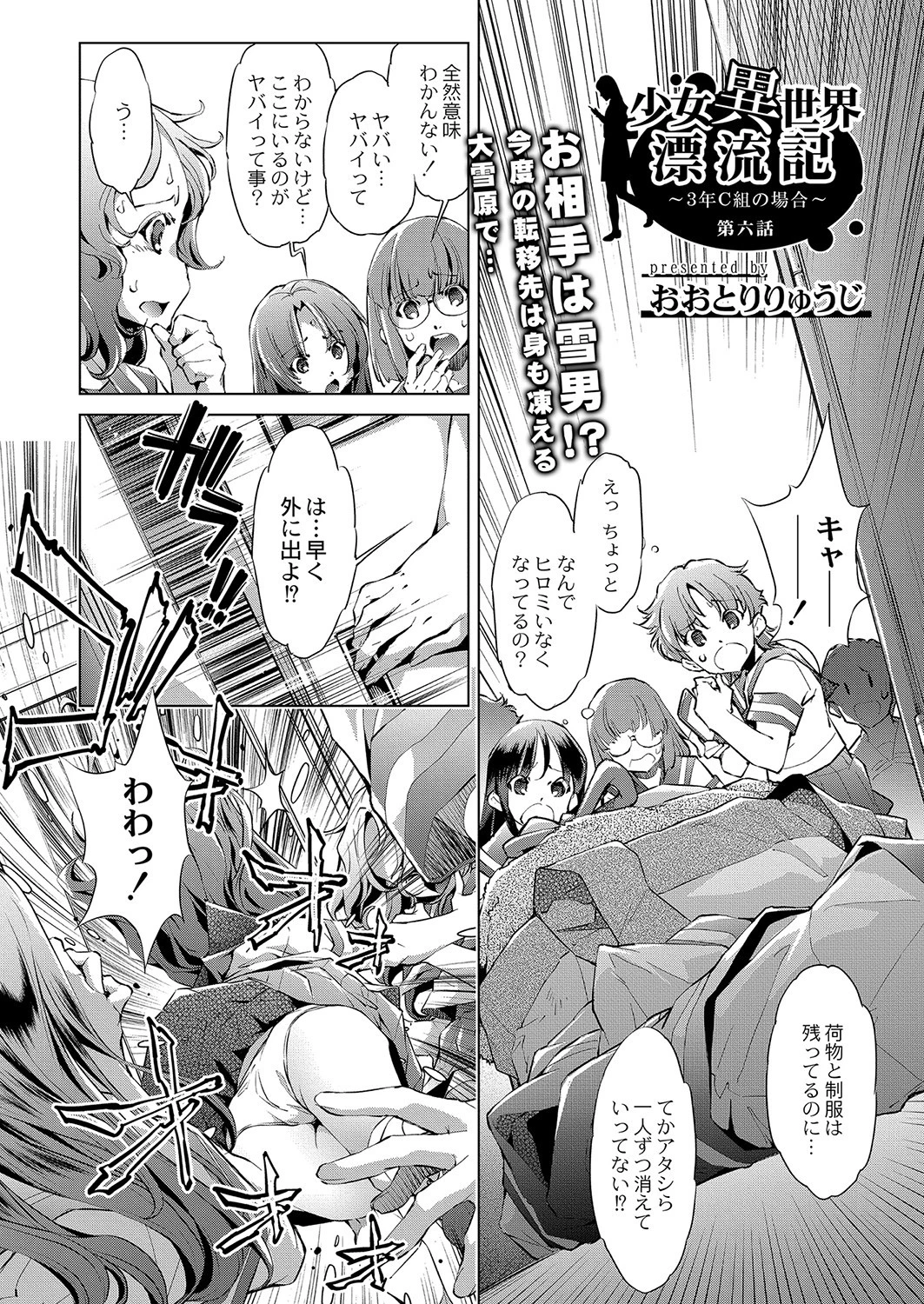 COMIC Reboot（コミックリブート） VOL.31ページ18