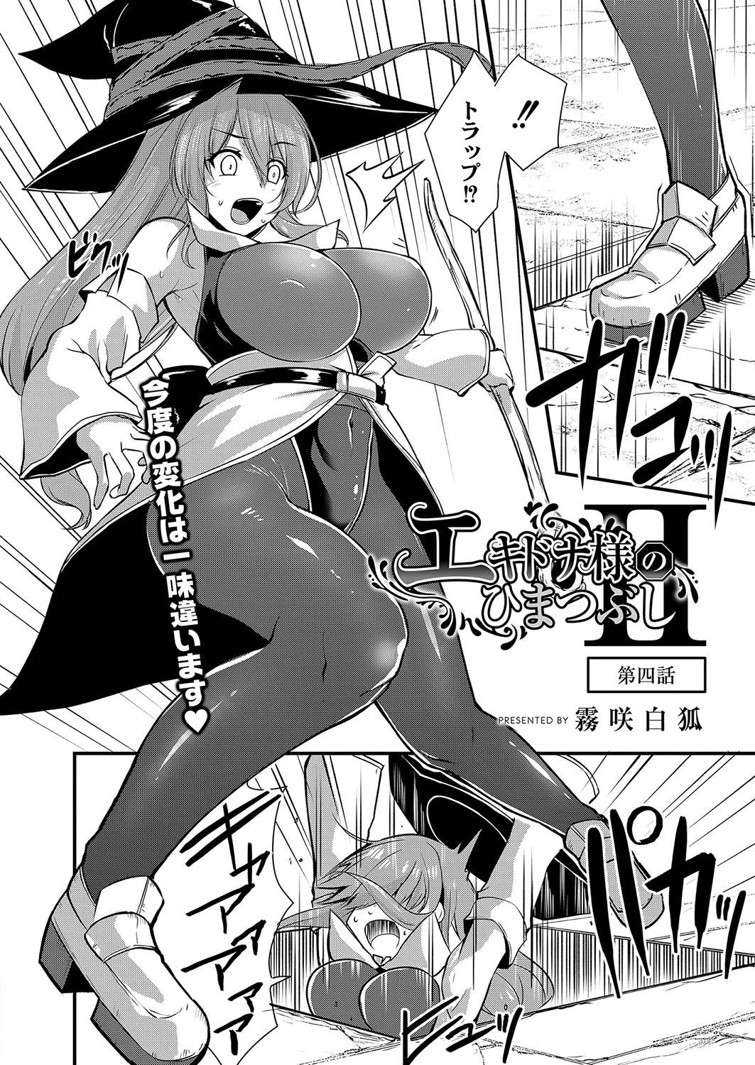 COMIC Reboot（コミックリブート） VOL.31ページ19