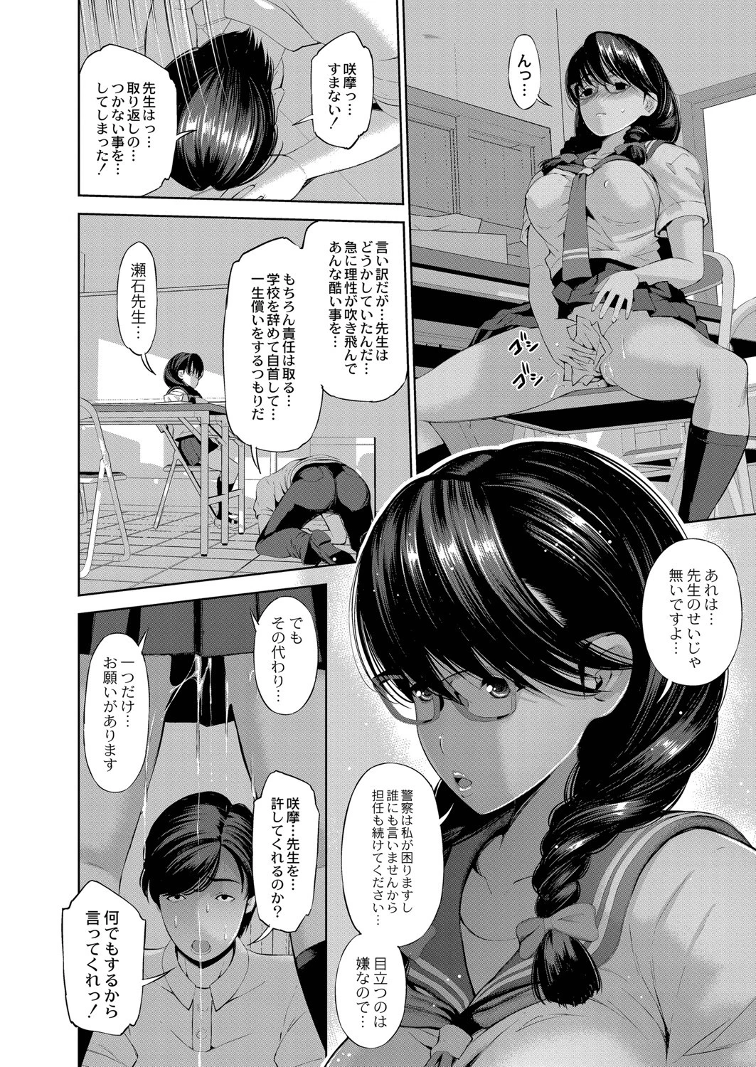 アプリ開いたら異種族と性交することになったってマジ? 通常版ページ10
