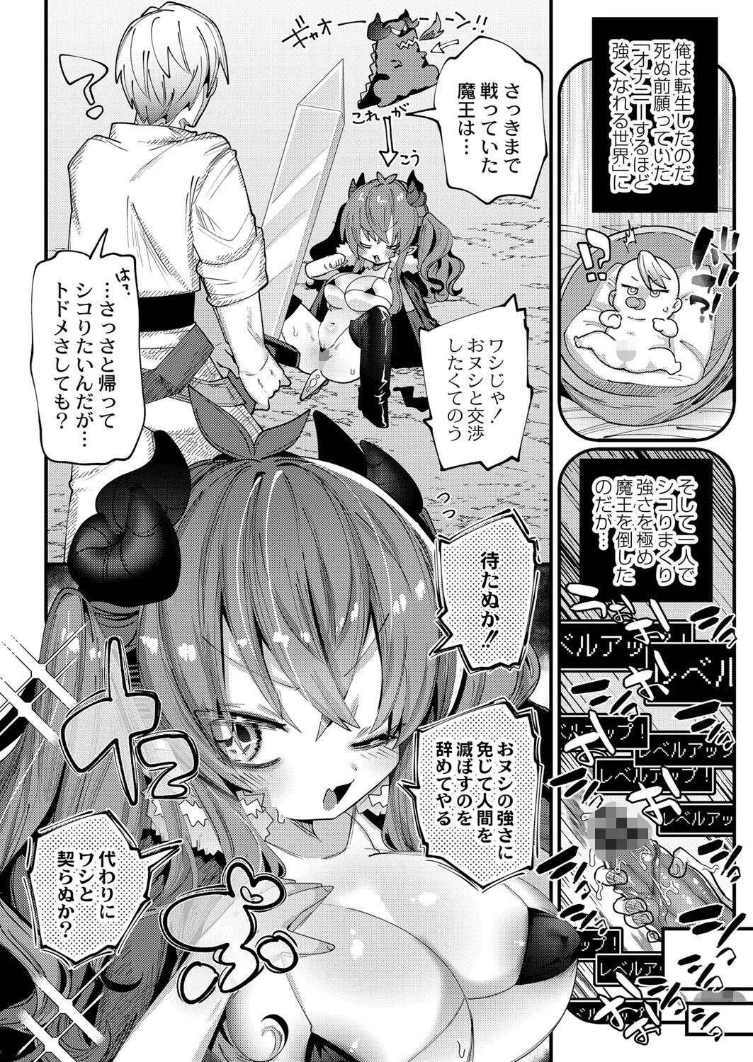 ぷにまんクエストページ2