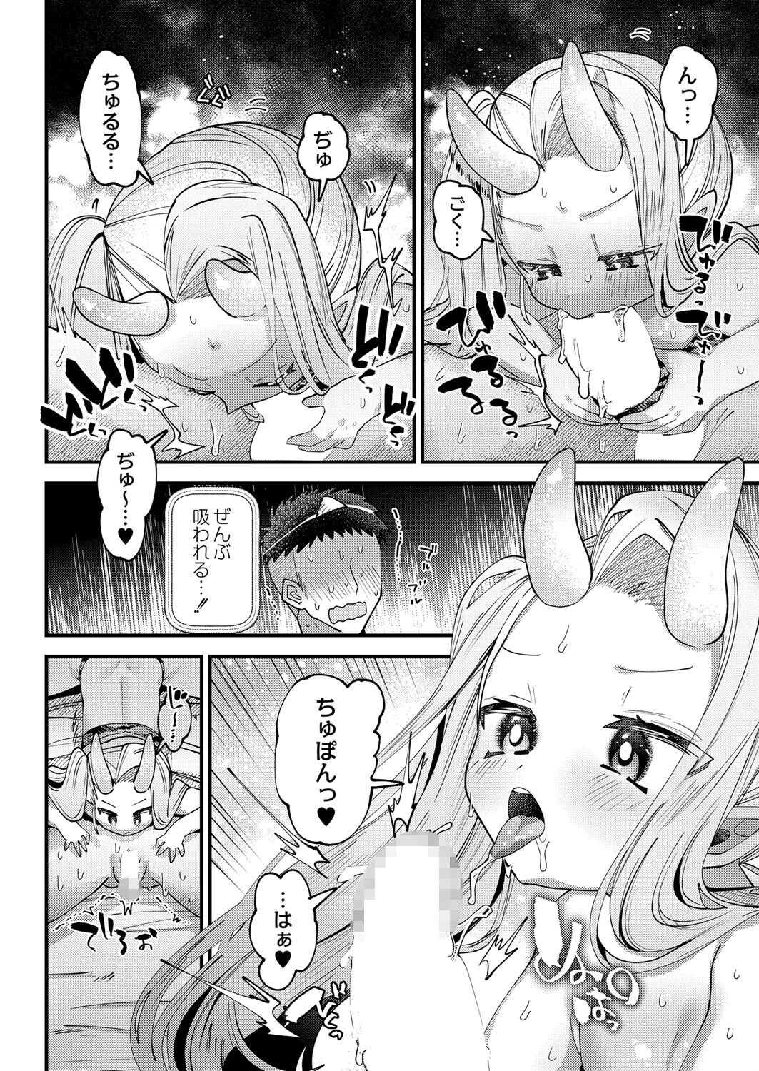 ぷにまんの河原ページ6