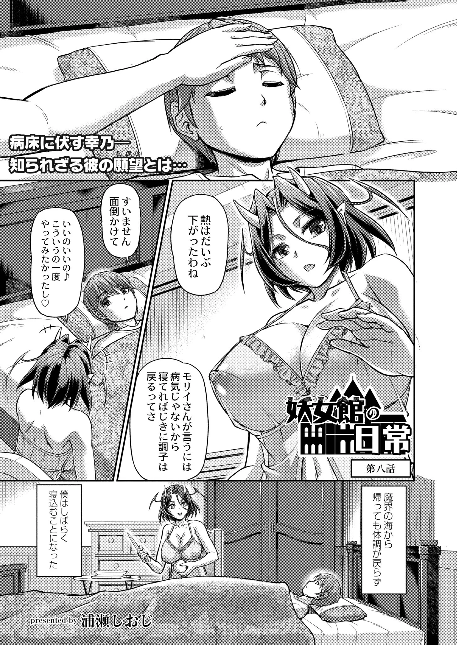 COMIC 快艶 VOL.02ページ3