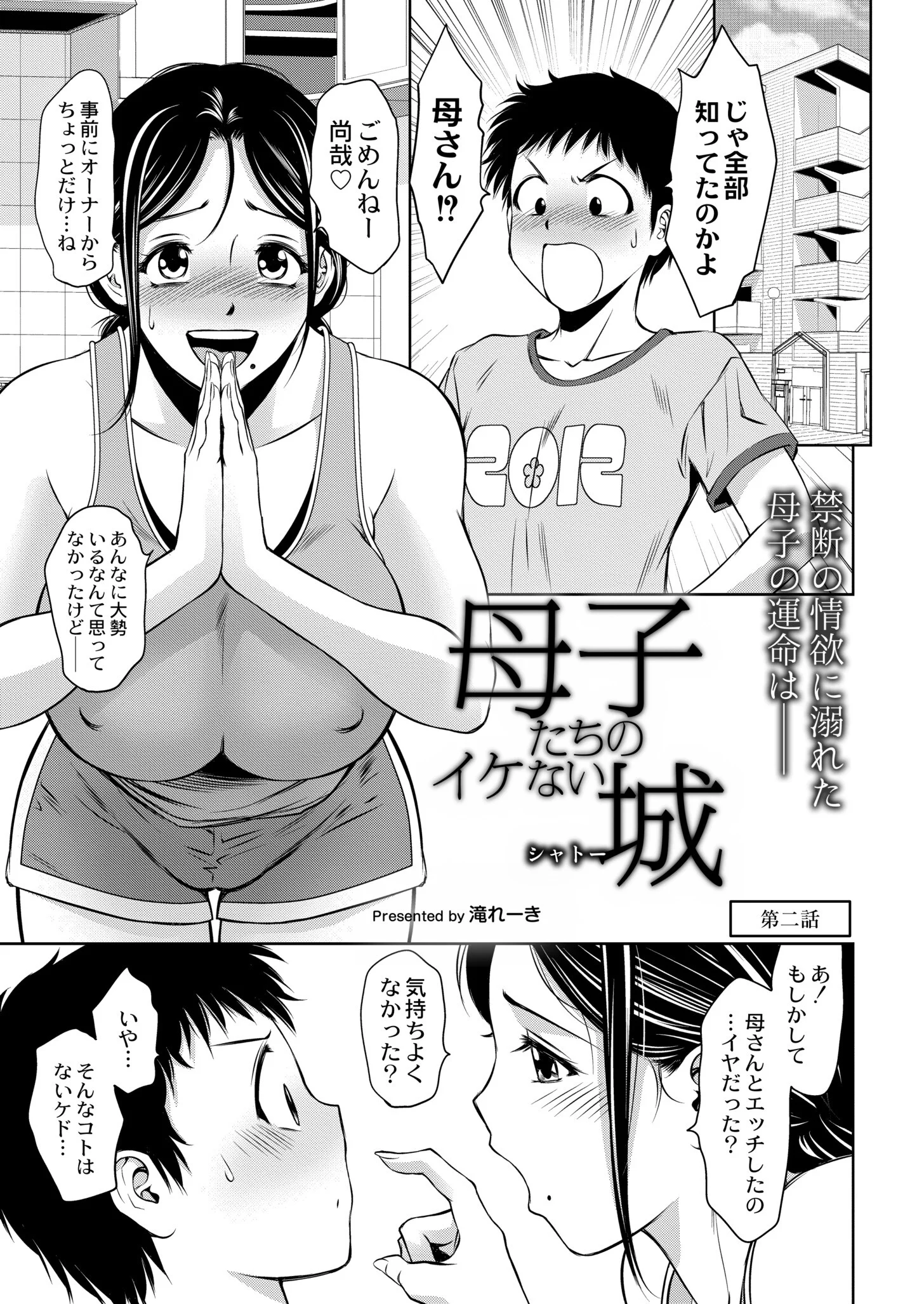 COMIC 快艶 VOL.02ページ4