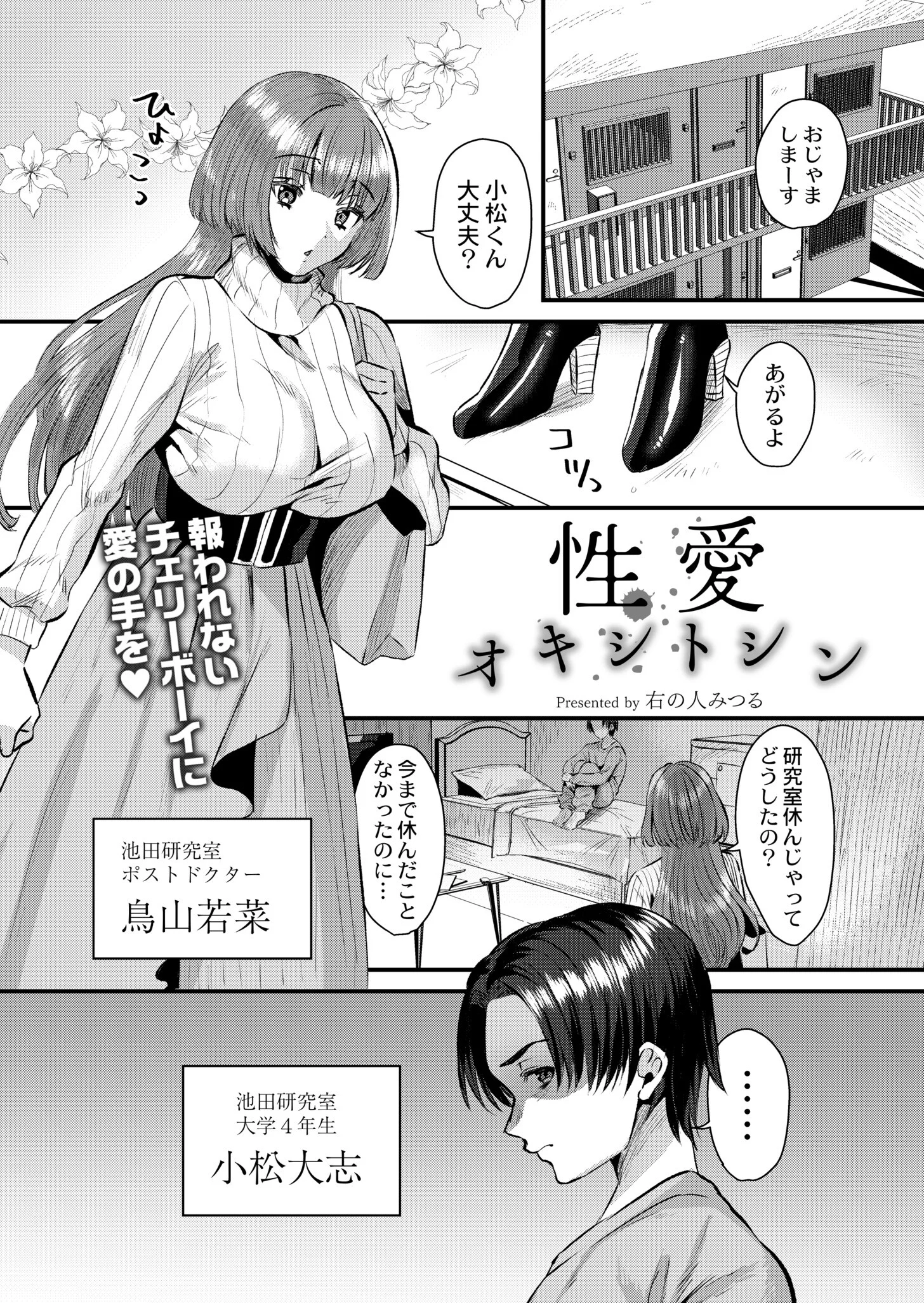 COMIC 快艶 VOL.02ページ5