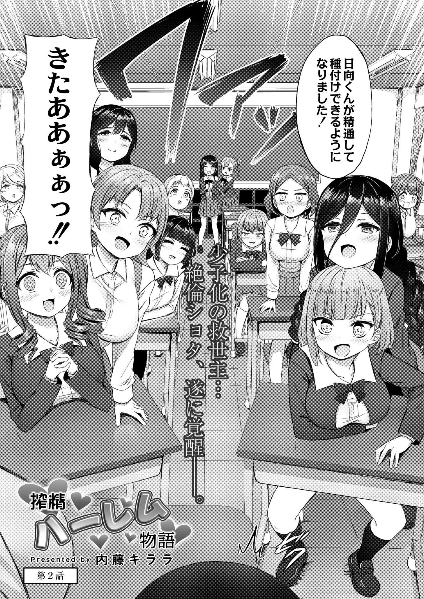 COMIC 快艶 VOL.02ページ9