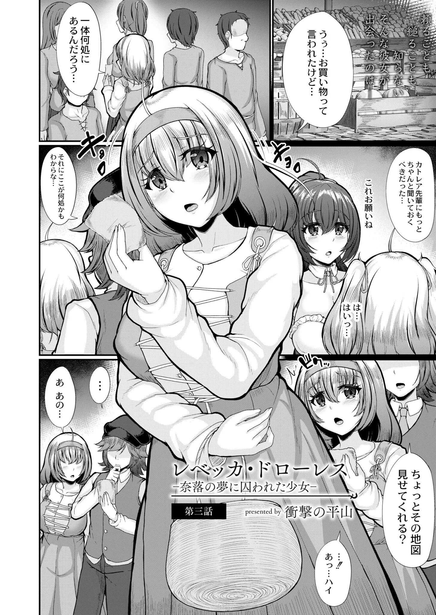COMIC 快艶 VOL.02ページ10
