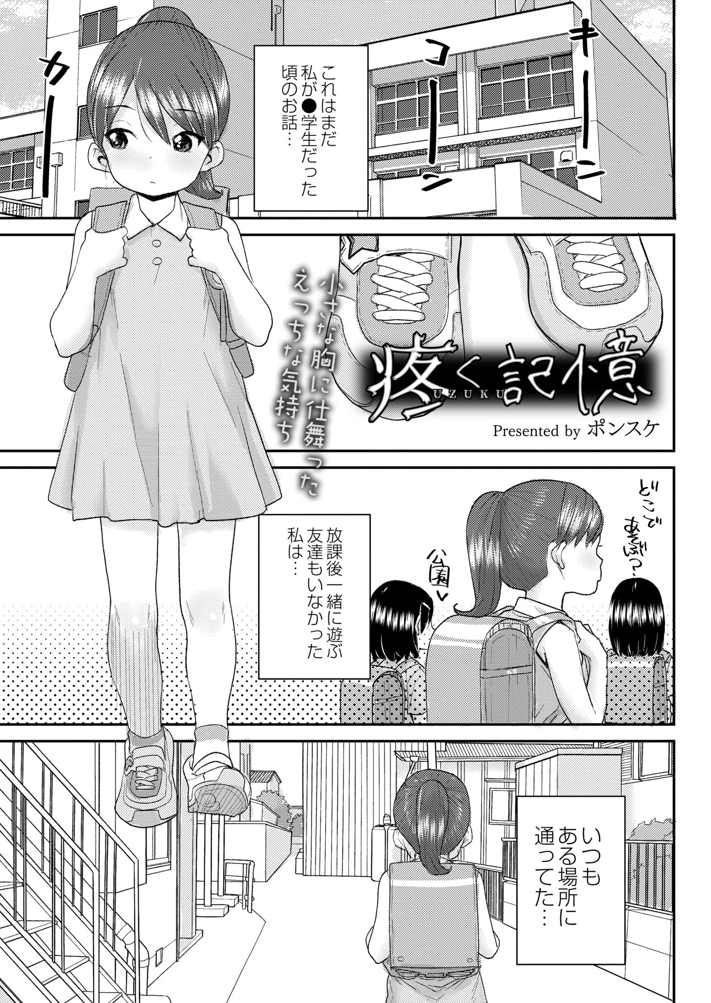 COMIC 快艶 VOL.02ページ13
