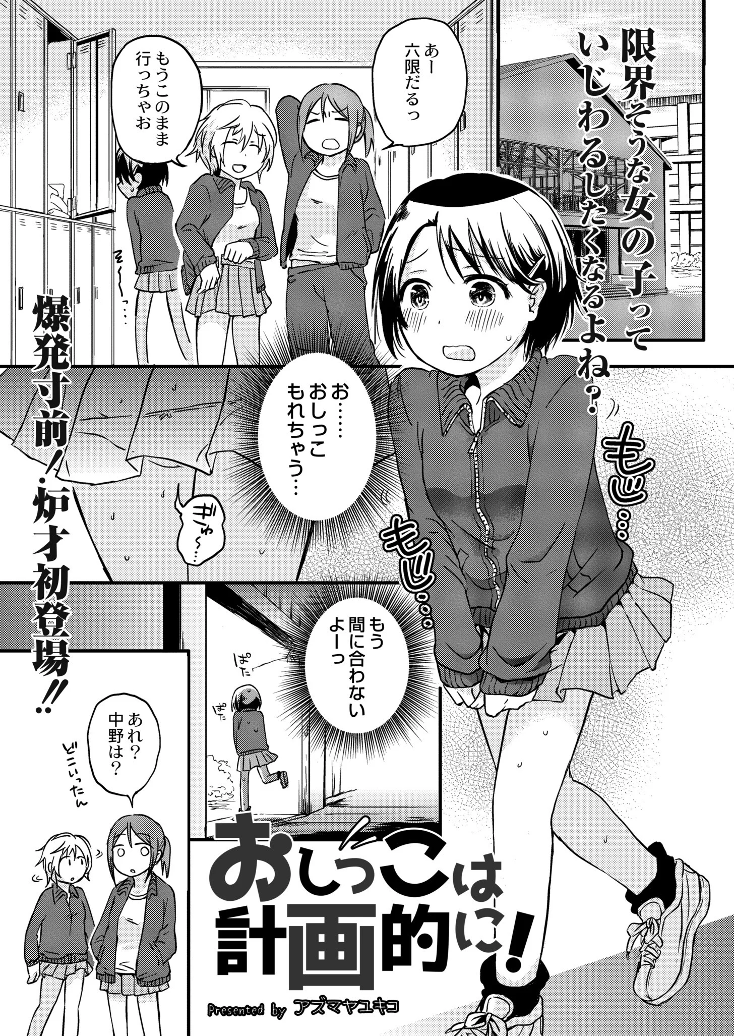 COMIC 快艶 VOL.02ページ15