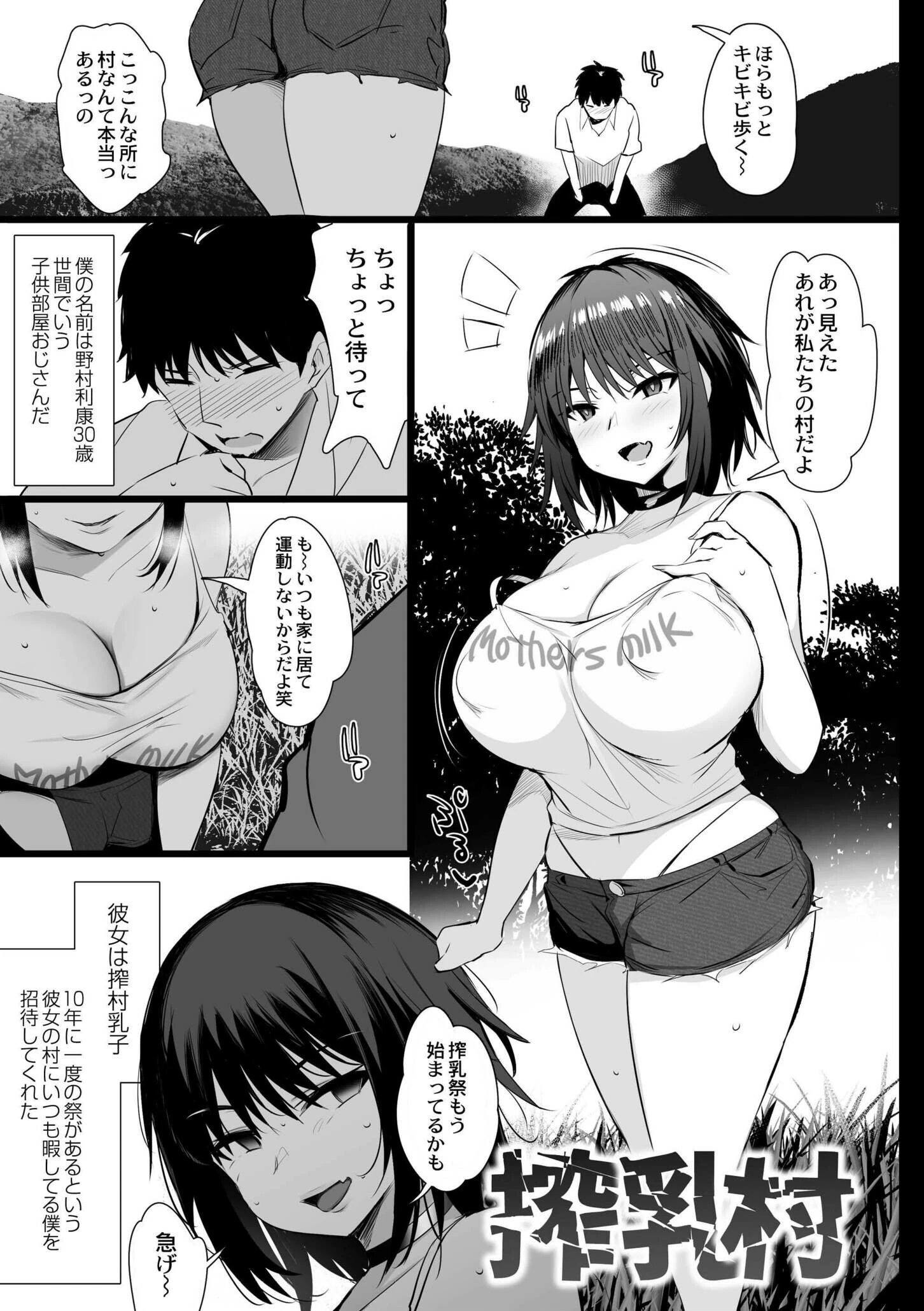 ねぇ、どんな味か知ってる？ページ15