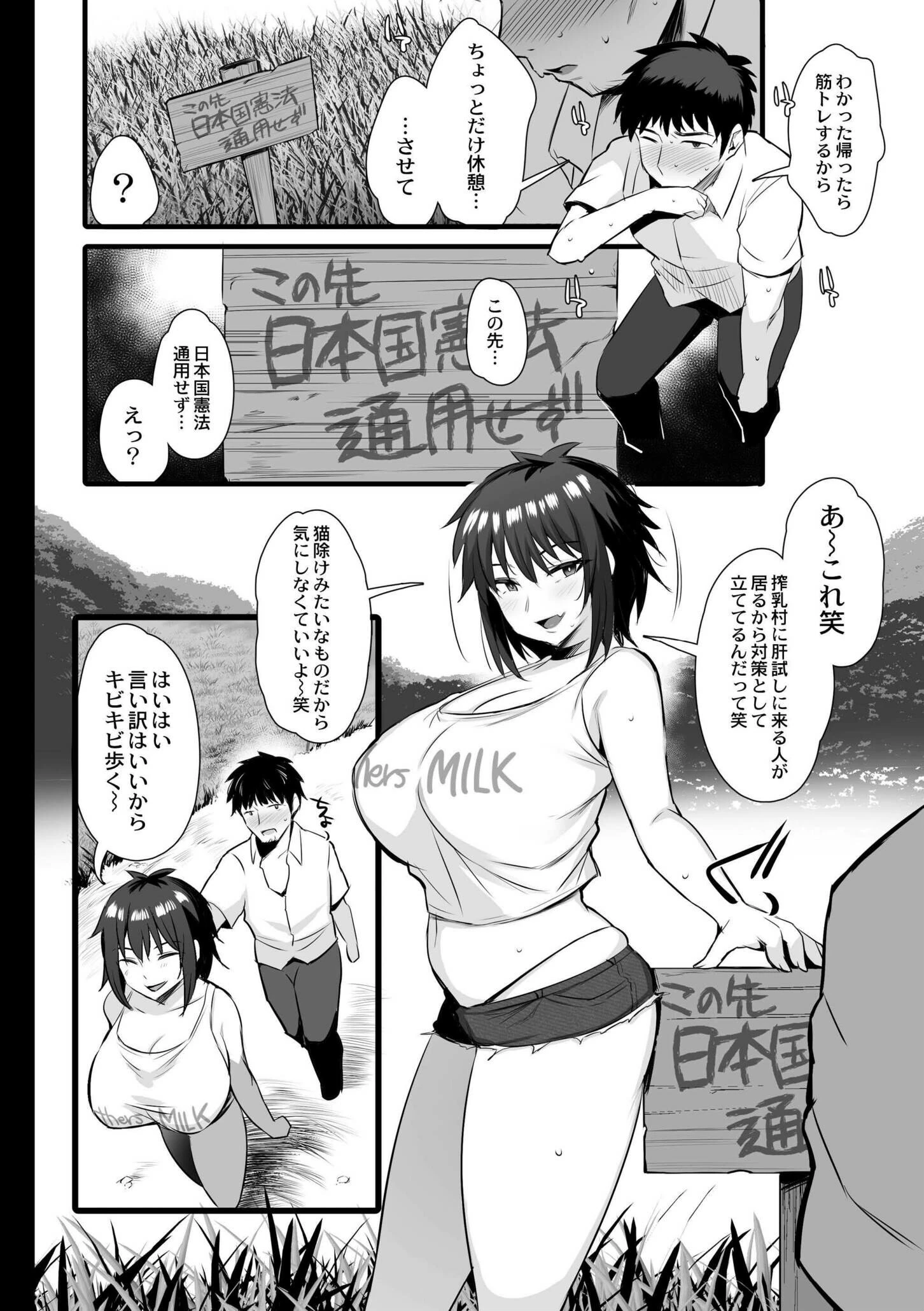 ねぇ、どんな味か知ってる？ページ16