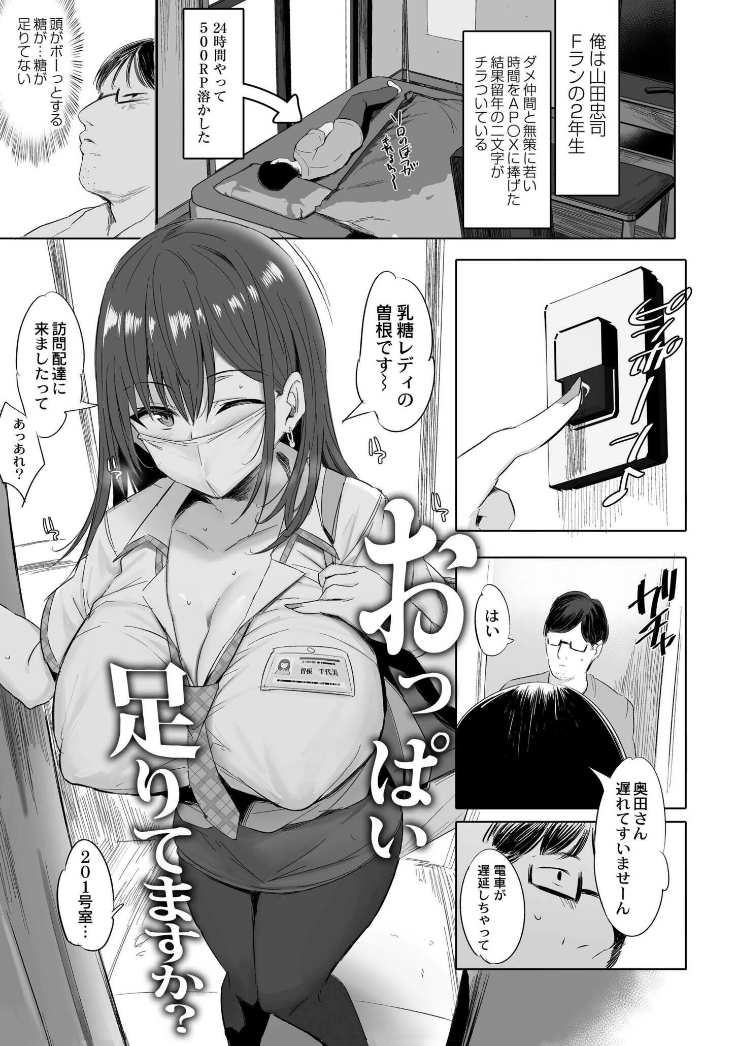 ねぇ、どんな味か知ってる？ページ17