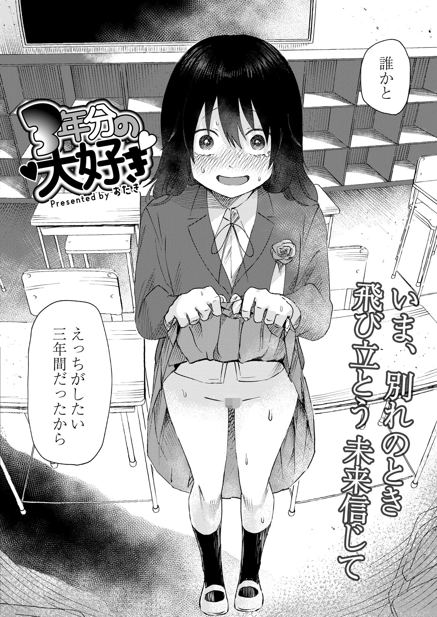 COMIC 快艶 VOL.05