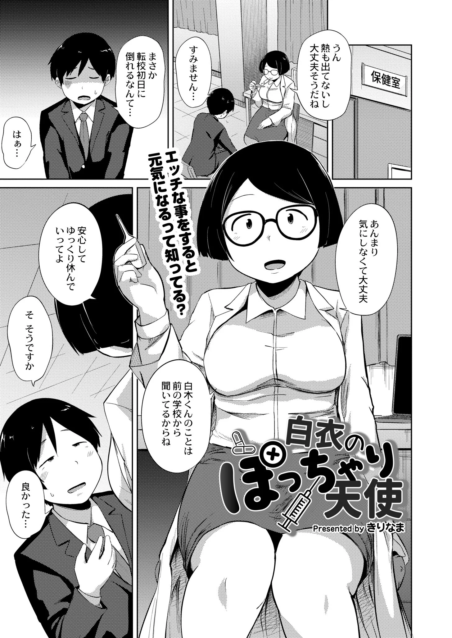 COMIC 快艶 VOL.05ページ5