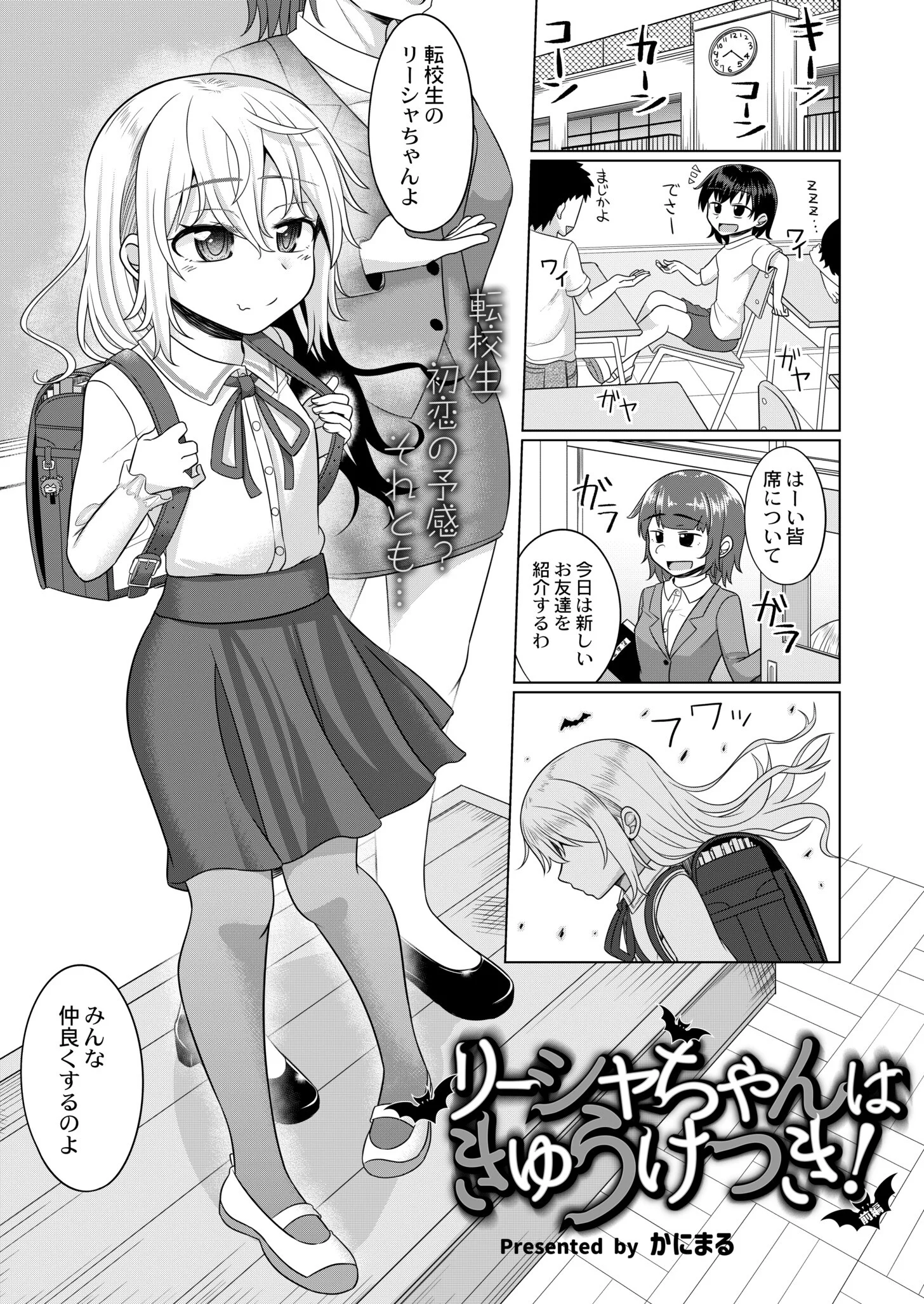 COMIC 快艶 VOL.05ページ7