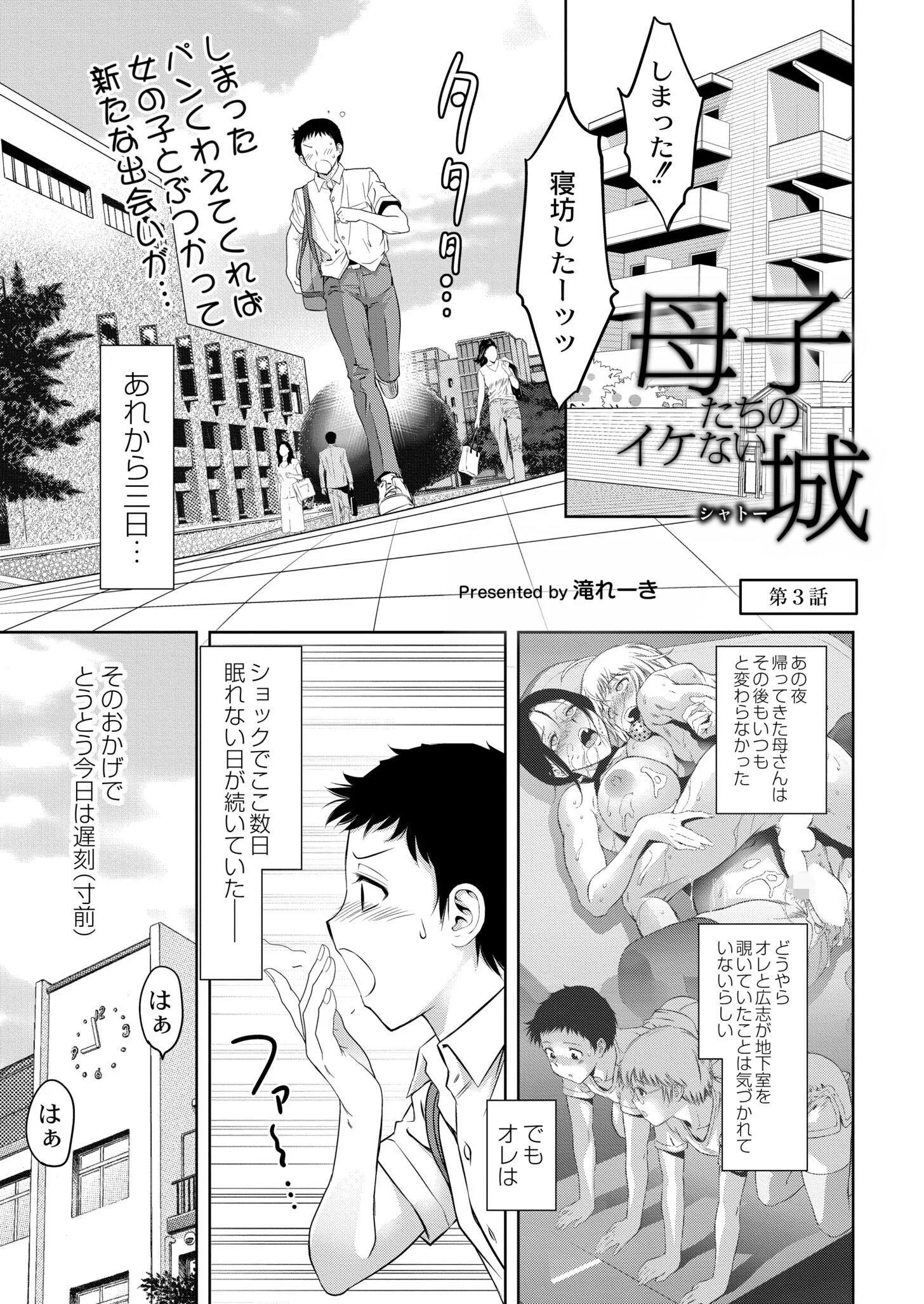 COMIC 快艶 VOL.05ページ11