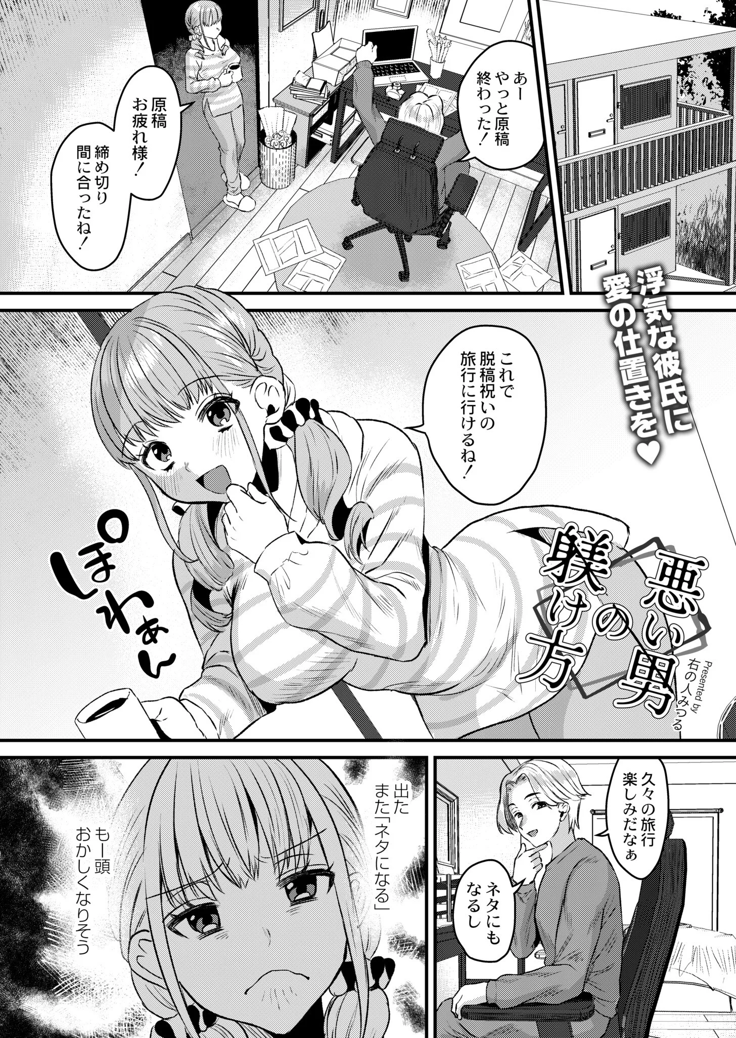 COMIC 快艶 VOL.05ページ12