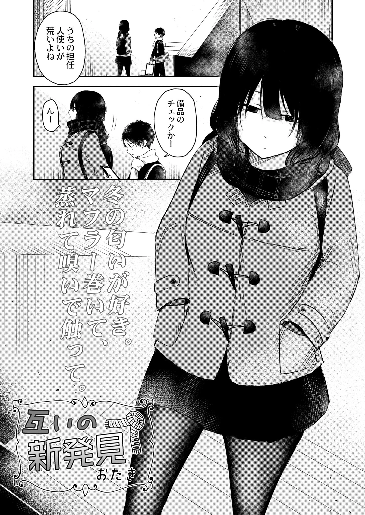 COMIC 快艶 VOL.08ページ2