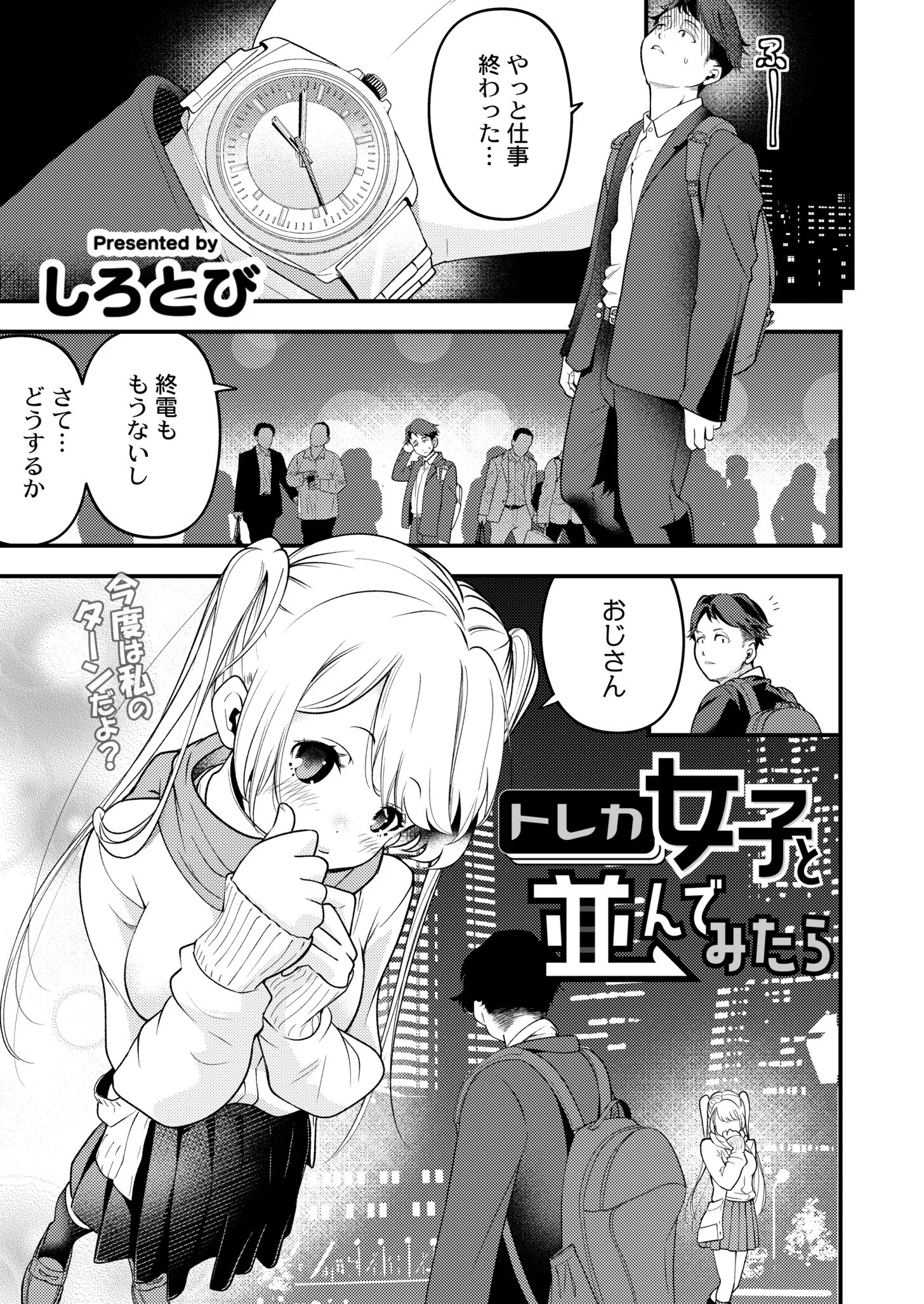 COMIC 快艶 VOL.08ページ3