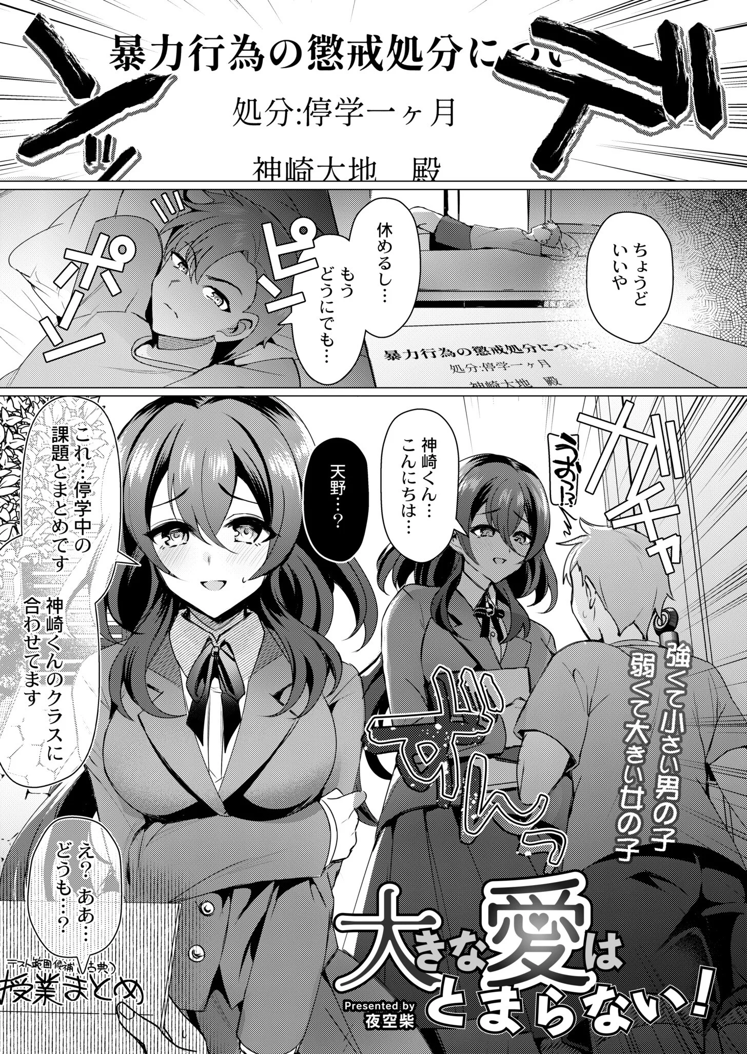 COMIC 快艶 VOL.08ページ4