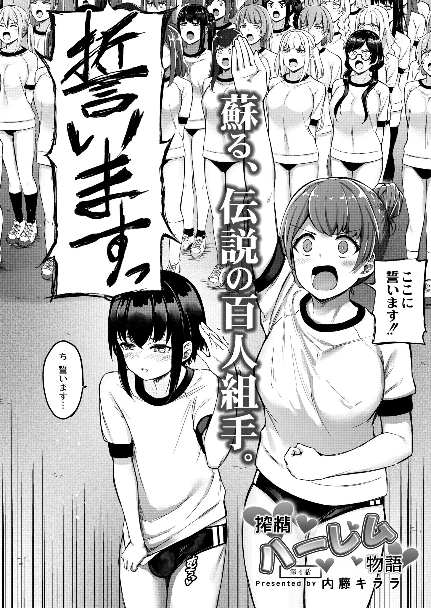 COMIC 快艶 VOL.08ページ5