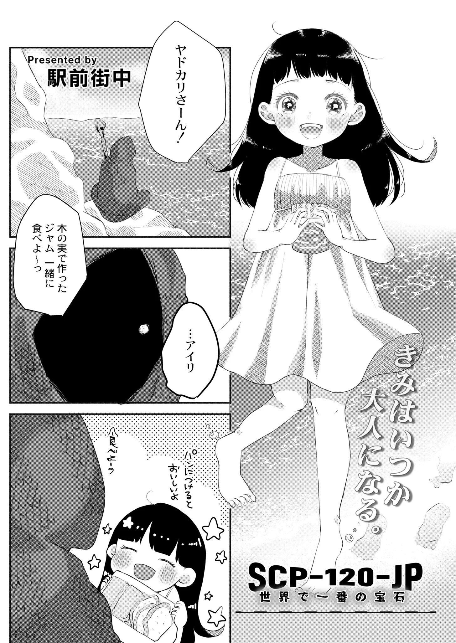 COMIC 快艶 VOL.08ページ6