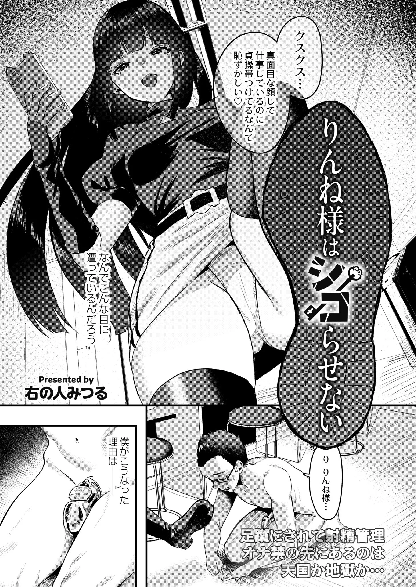 COMIC 快艶 VOL.08ページ8