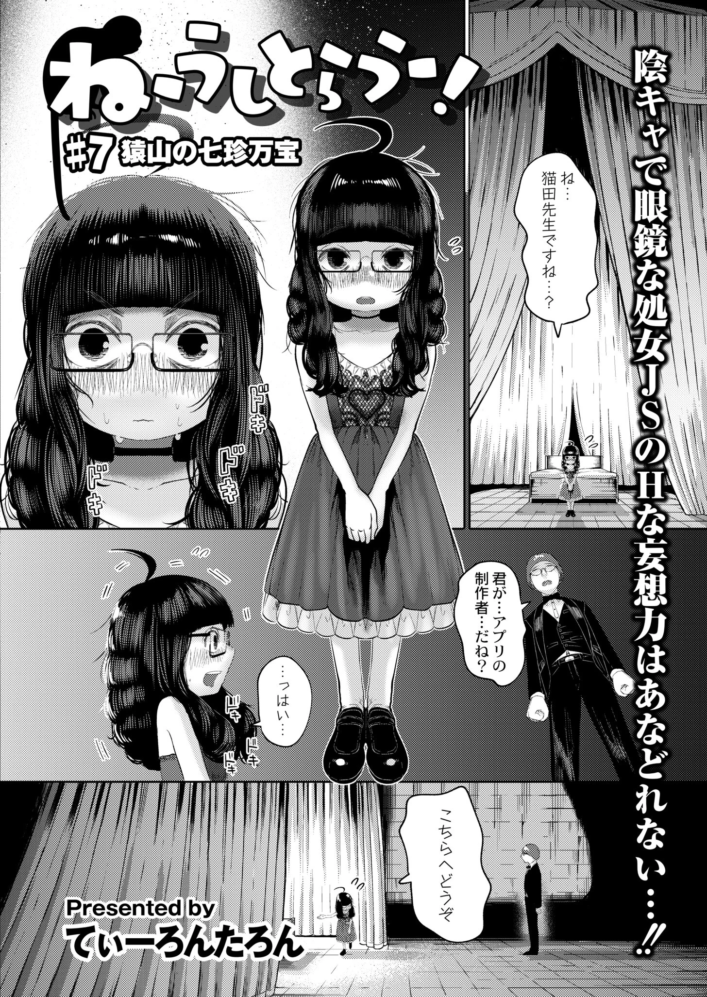COMIC 快艶 VOL.08ページ9