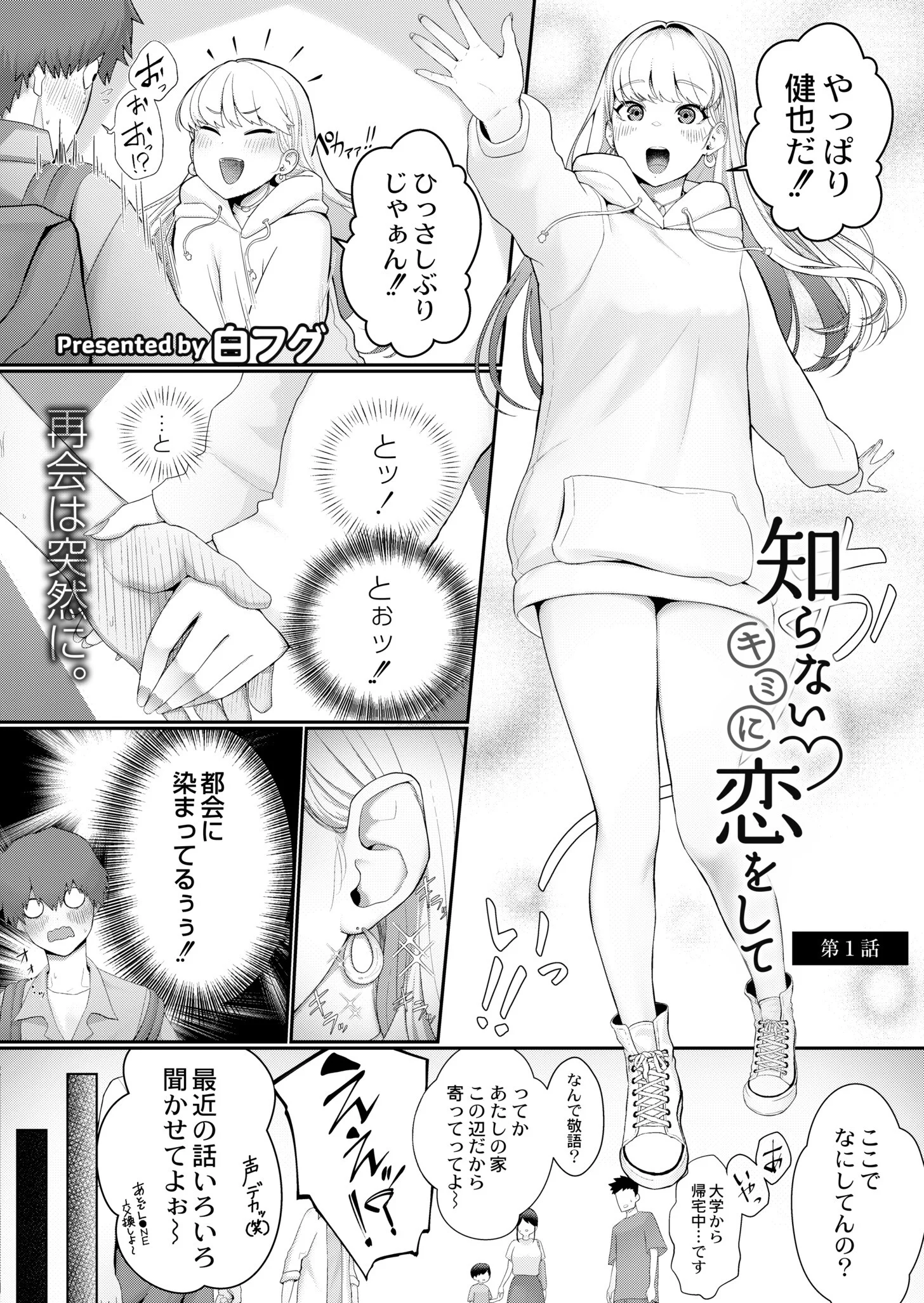 COMIC 快艶 VOL.08ページ10