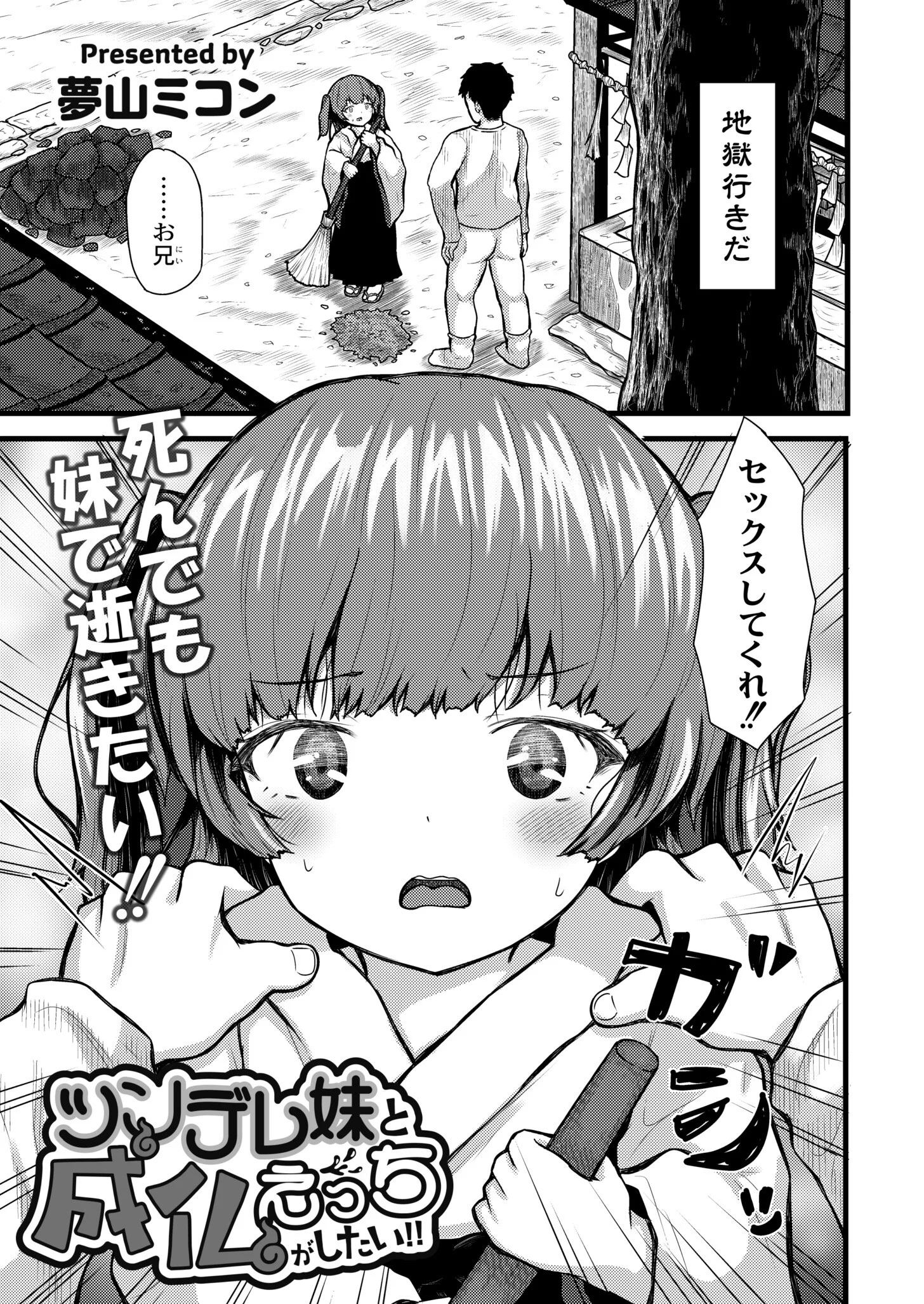 COMIC 快艶 VOL.08ページ13