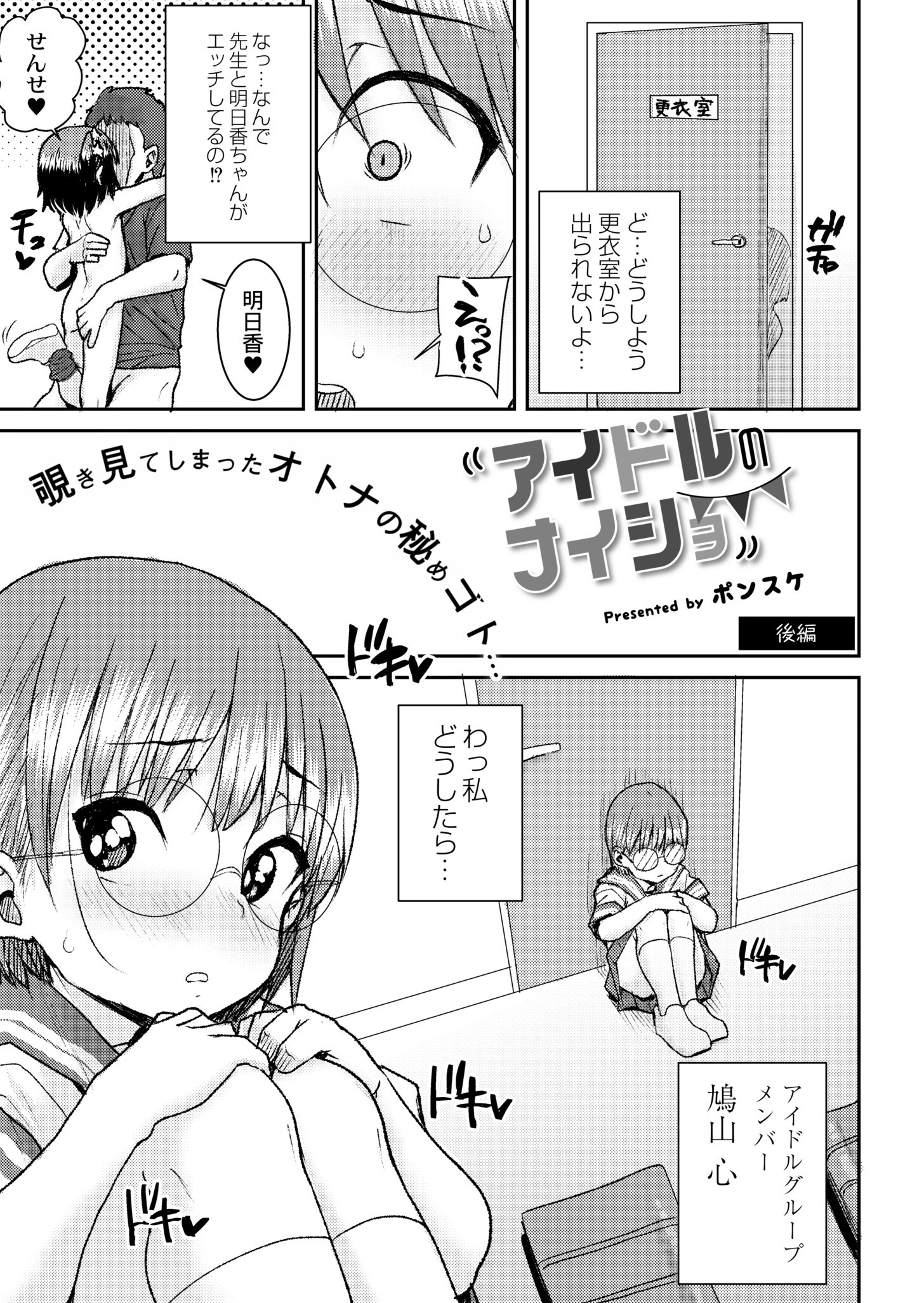 COMIC 快艶 VOL.08ページ14