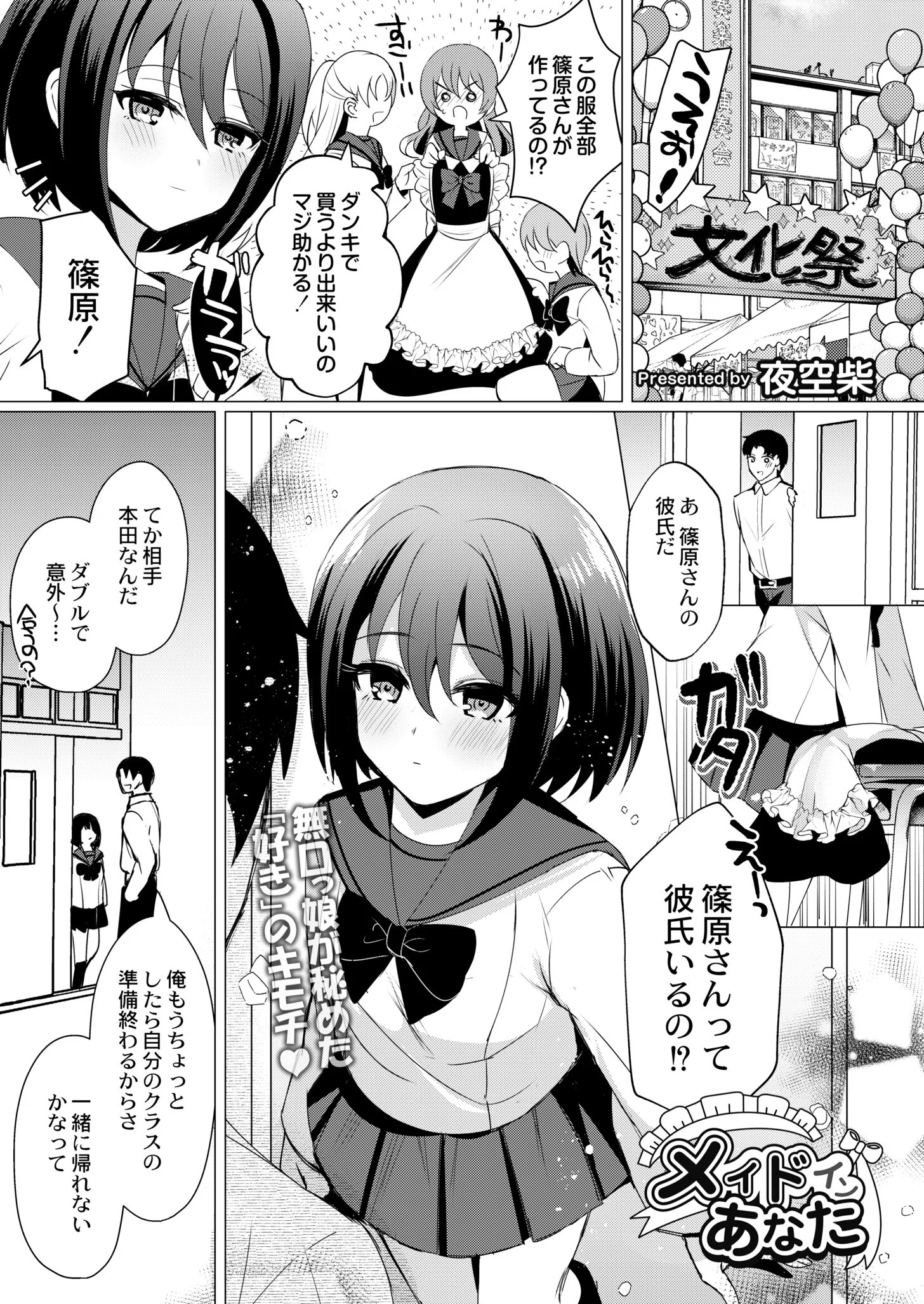 COMIC 快艶 vol11ページ5