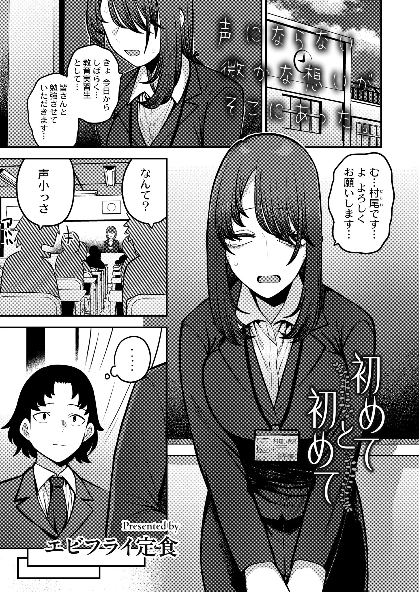 COMIC 快艶 vol11ページ6