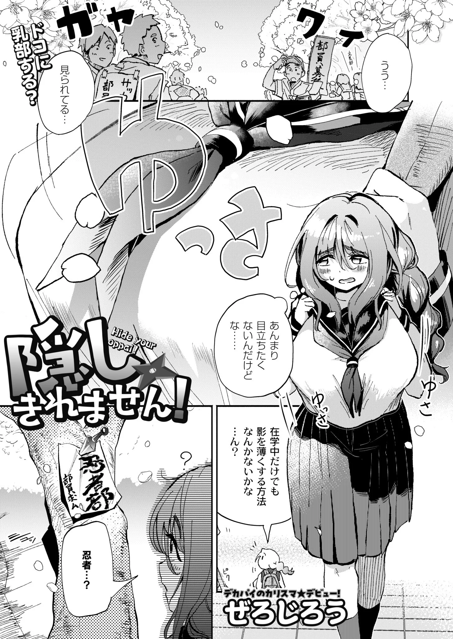 COMIC 快艶 vol11ページ9